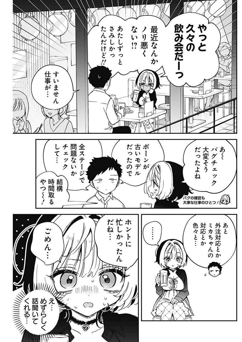 NOA-SENPAI WA TOMODACHI. - raw - Chapter 85 - https://jpdd.ccdd.to/JPDD/53053005/yb1pseq3nnq.jpg