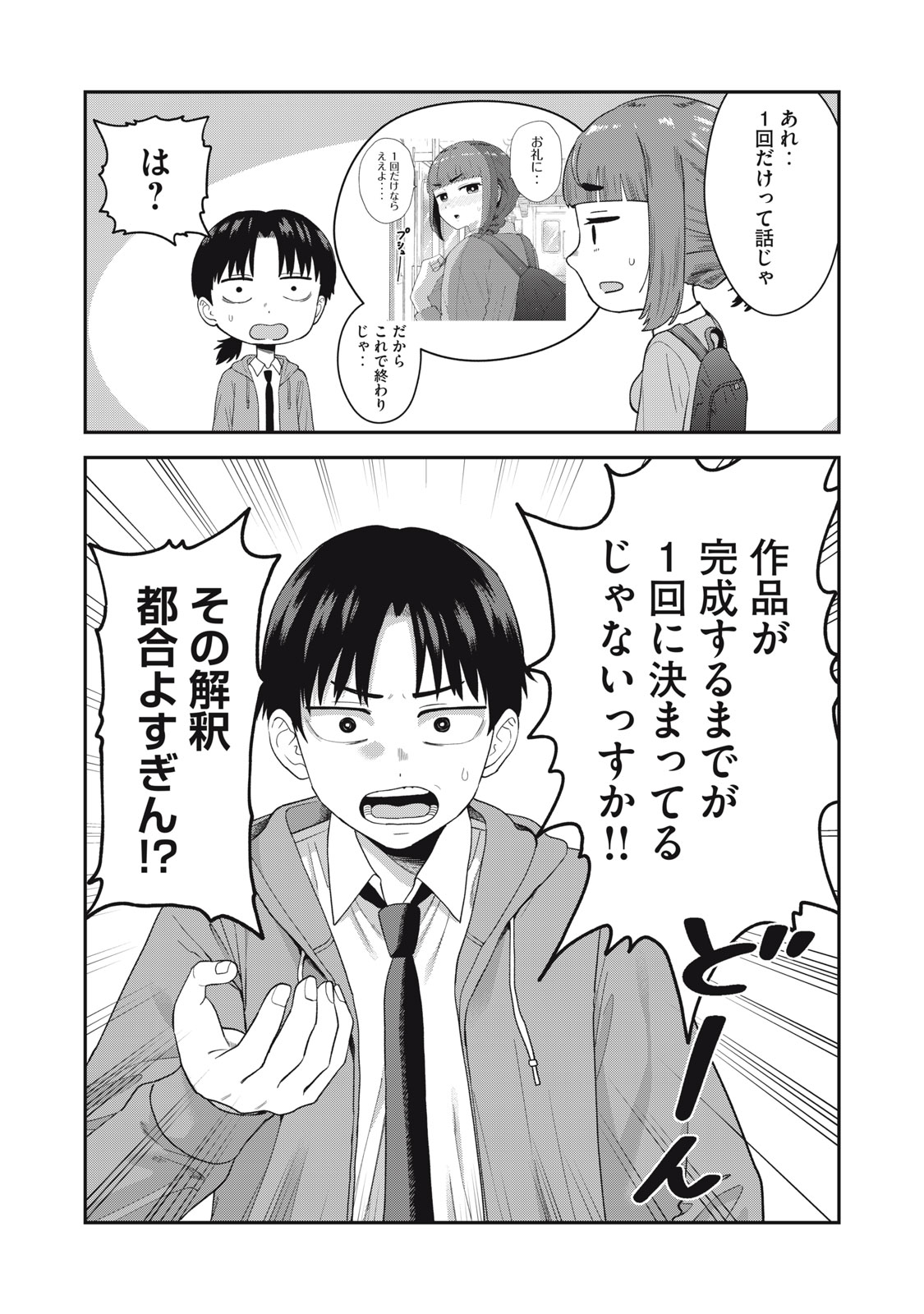 23