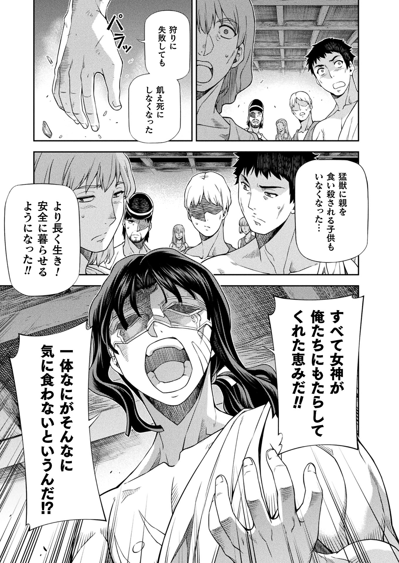 PONKOTSU MEGAMI NO ISEKAI SOUSEI-ROKU (MANGA) - raw - Chapter 10 - https://jpdd.ccdd.to/JPDD/53071505/12ig0yf5fnp.jpg
