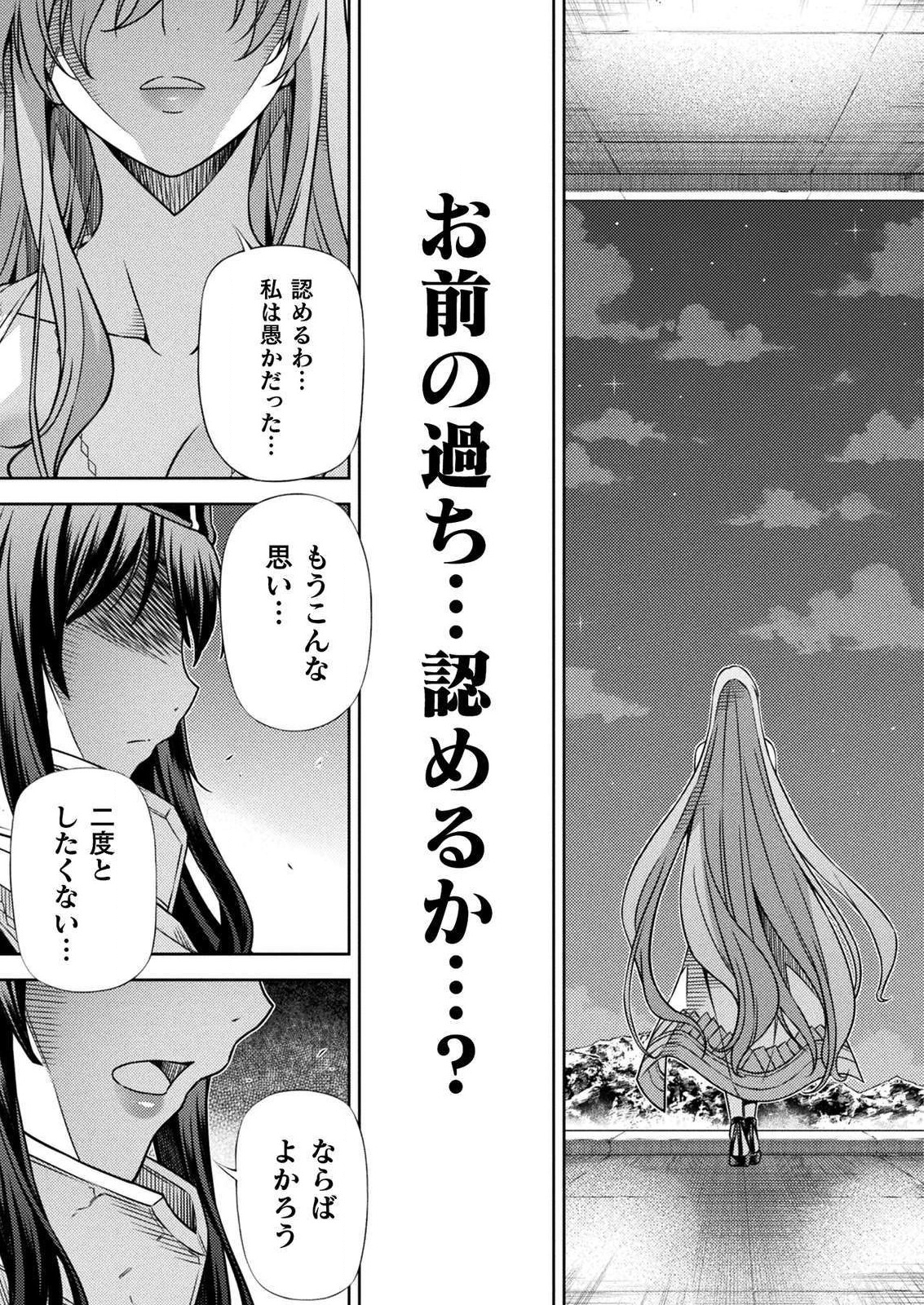PONKOTSU MEGAMI NO ISEKAI SOUSEI-ROKU (MANGA) - raw - Chapter 11 - https://jpdd.ccdd.to/JPDD/53071505/1l3hq01xsfi.png