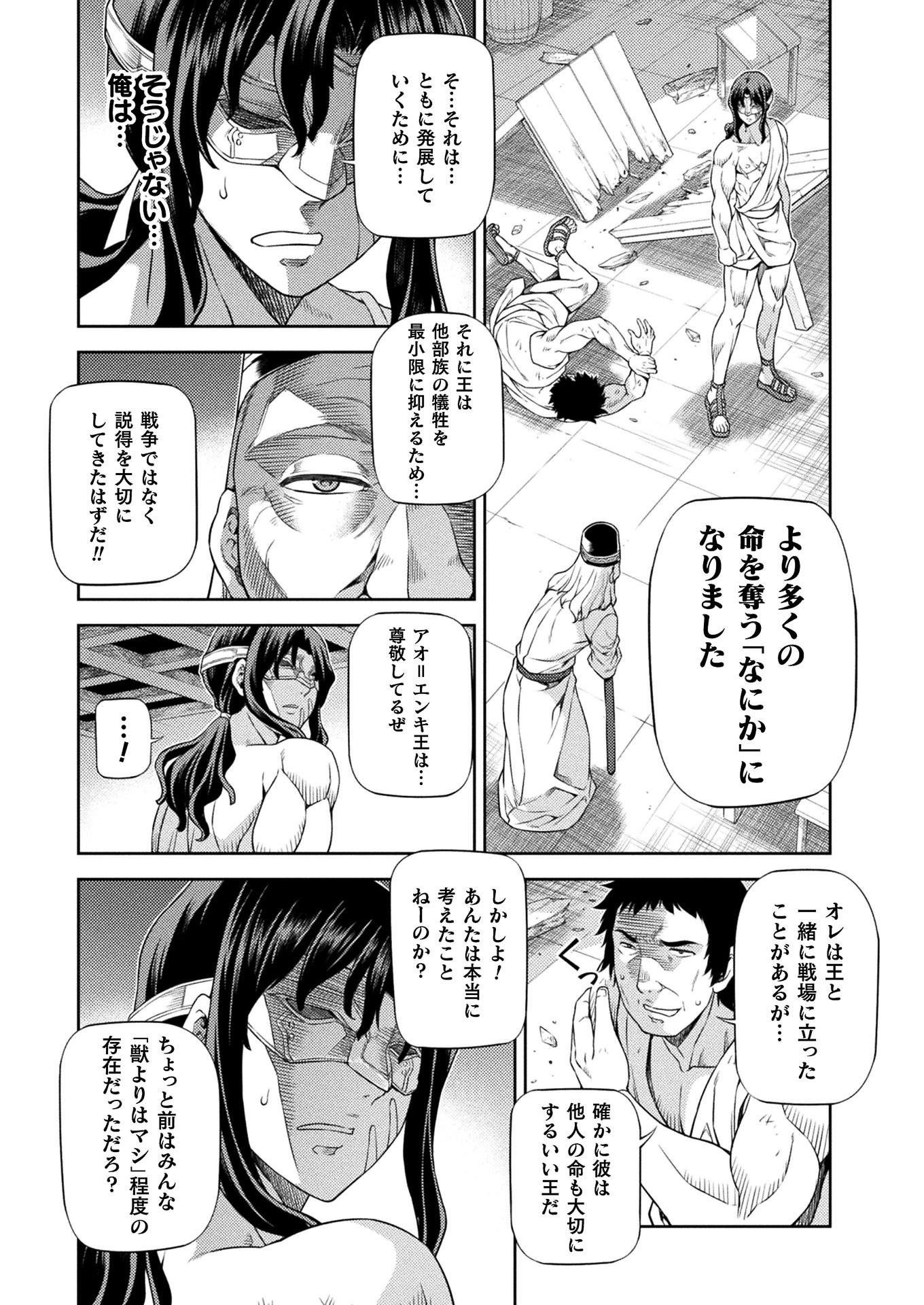 PONKOTSU MEGAMI NO ISEKAI SOUSEI-ROKU (MANGA) - raw - Chapter 10 - https://jpdd.ccdd.to/JPDD/53071505/1zsrj24r4z2.jpg
