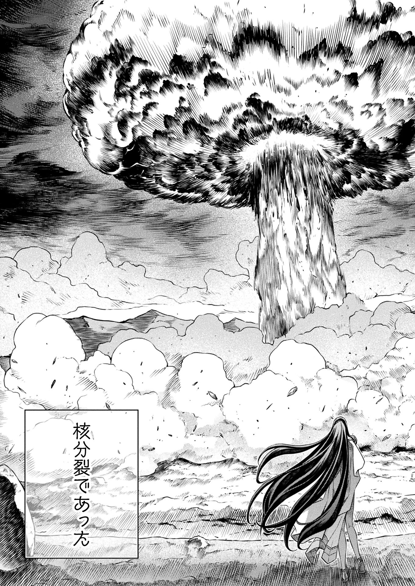 PONKOTSU MEGAMI NO ISEKAI SOUSEI-ROKU (MANGA) - raw - Chapter 10 - https://jpdd.ccdd.to/JPDD/53071505/33dnszysf1g.jpg