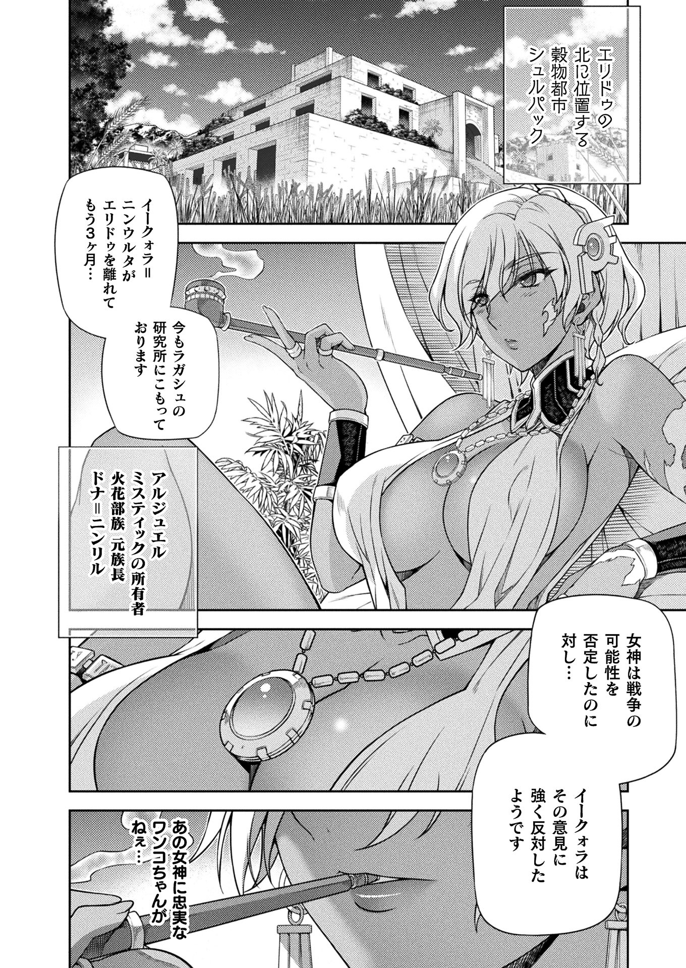 PONKOTSU MEGAMI NO ISEKAI SOUSEI-ROKU (MANGA) - raw - Chapter 10 - https://jpdd.ccdd.to/JPDD/53071505/4jstxdotajb.jpg