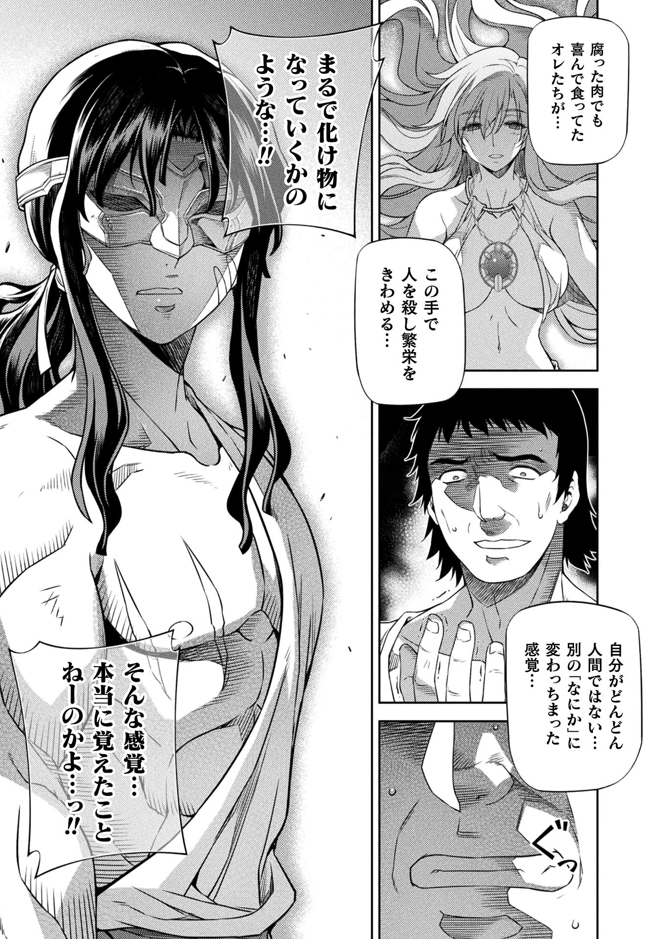 PONKOTSU MEGAMI NO ISEKAI SOUSEI-ROKU (MANGA) - raw - Chapter 10 - https://jpdd.ccdd.to/JPDD/53071505/5ux3xdd0voz.jpg