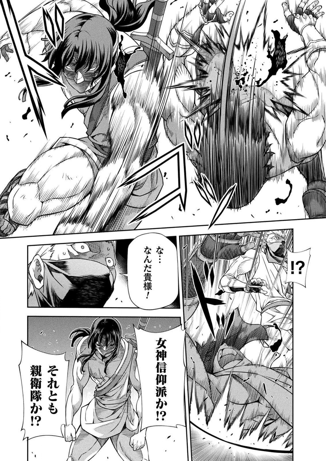 PONKOTSU MEGAMI NO ISEKAI SOUSEI-ROKU (MANGA) - raw - Chapter 11 - https://jpdd.ccdd.to/JPDD/53071505/aakwp45a0bx.png