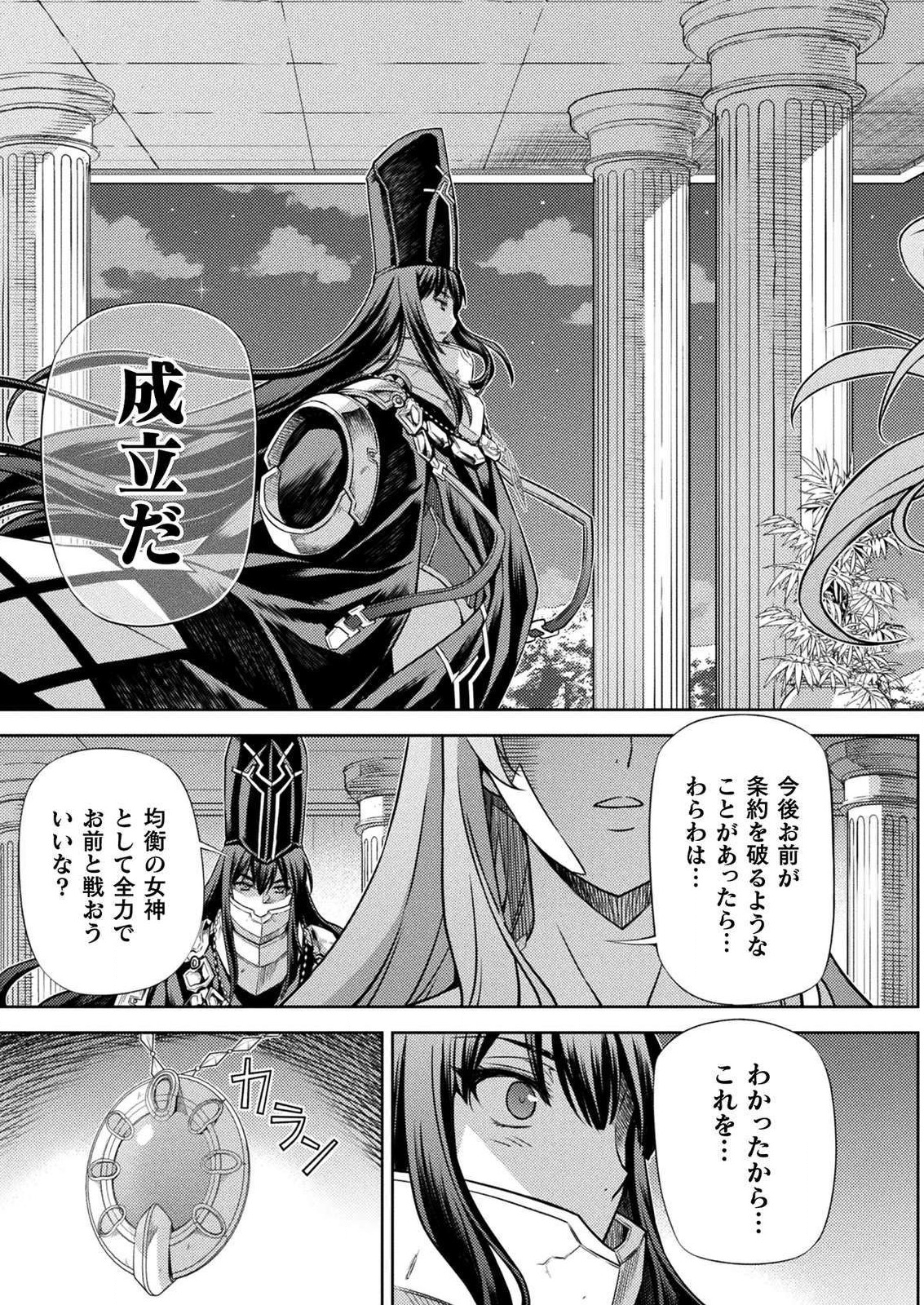 PONKOTSU MEGAMI NO ISEKAI SOUSEI-ROKU (MANGA) - raw - Chapter 11 - https://jpdd.ccdd.to/JPDD/53071505/c5h4ldh3iq0.png