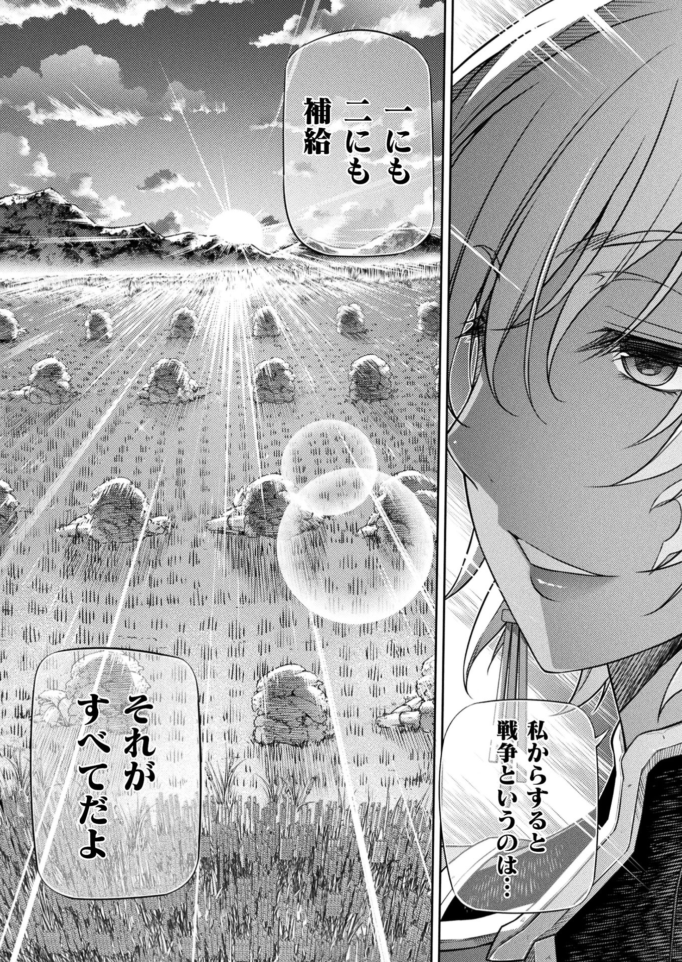 PONKOTSU MEGAMI NO ISEKAI SOUSEI-ROKU (MANGA) - raw - Chapter 10 - https://jpdd.ccdd.to/JPDD/53071505/cdw4jjc1sfa.jpg