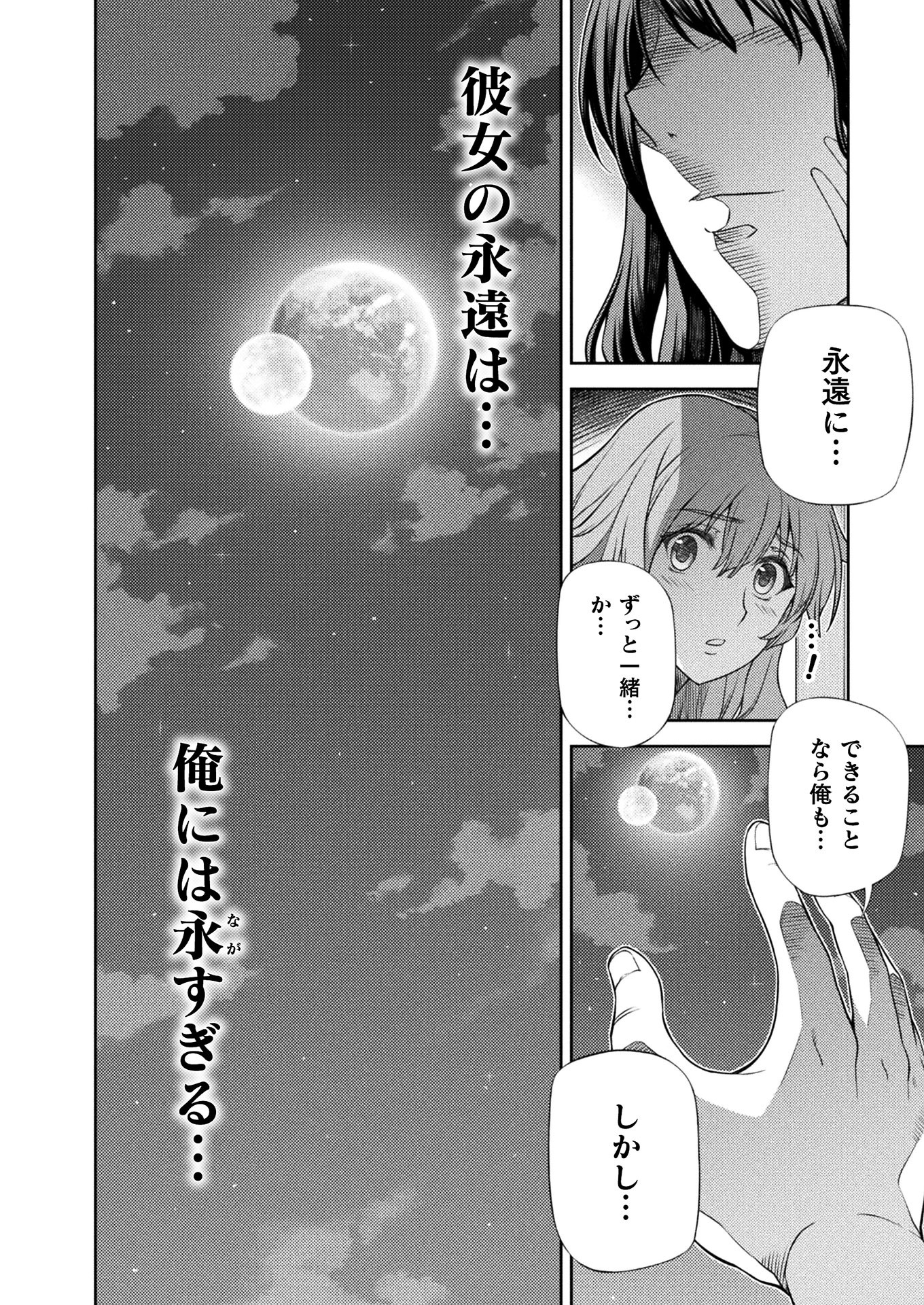 PONKOTSU MEGAMI NO ISEKAI SOUSEI-ROKU (MANGA) - raw - Chapter 10 - https://jpdd.ccdd.to/JPDD/53071505/dks3zpuoqzu.jpg