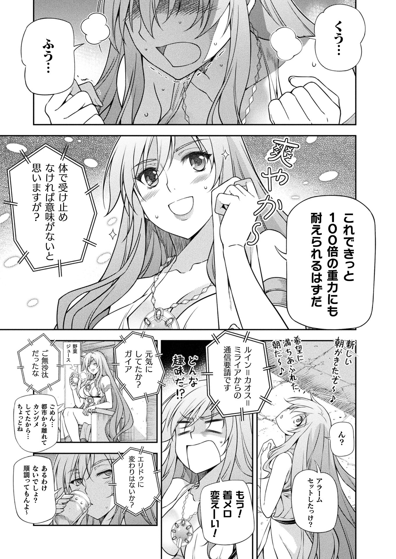 PONKOTSU MEGAMI NO ISEKAI SOUSEI-ROKU (MANGA) - raw - Chapter 10 - https://jpdd.ccdd.to/JPDD/53071505/e4v0lzdnl24.jpg