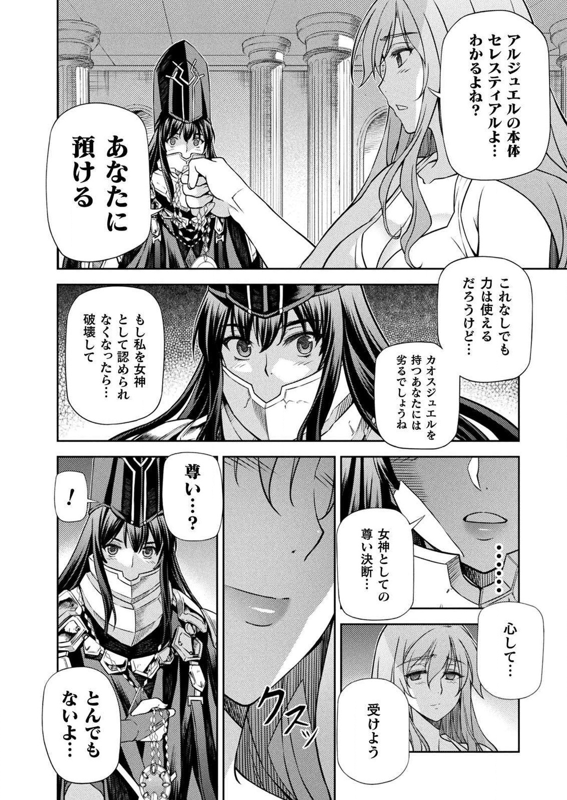PONKOTSU MEGAMI NO ISEKAI SOUSEI-ROKU (MANGA) - raw - Chapter 11 - https://jpdd.ccdd.to/JPDD/53071505/enhrxq2jokt.png