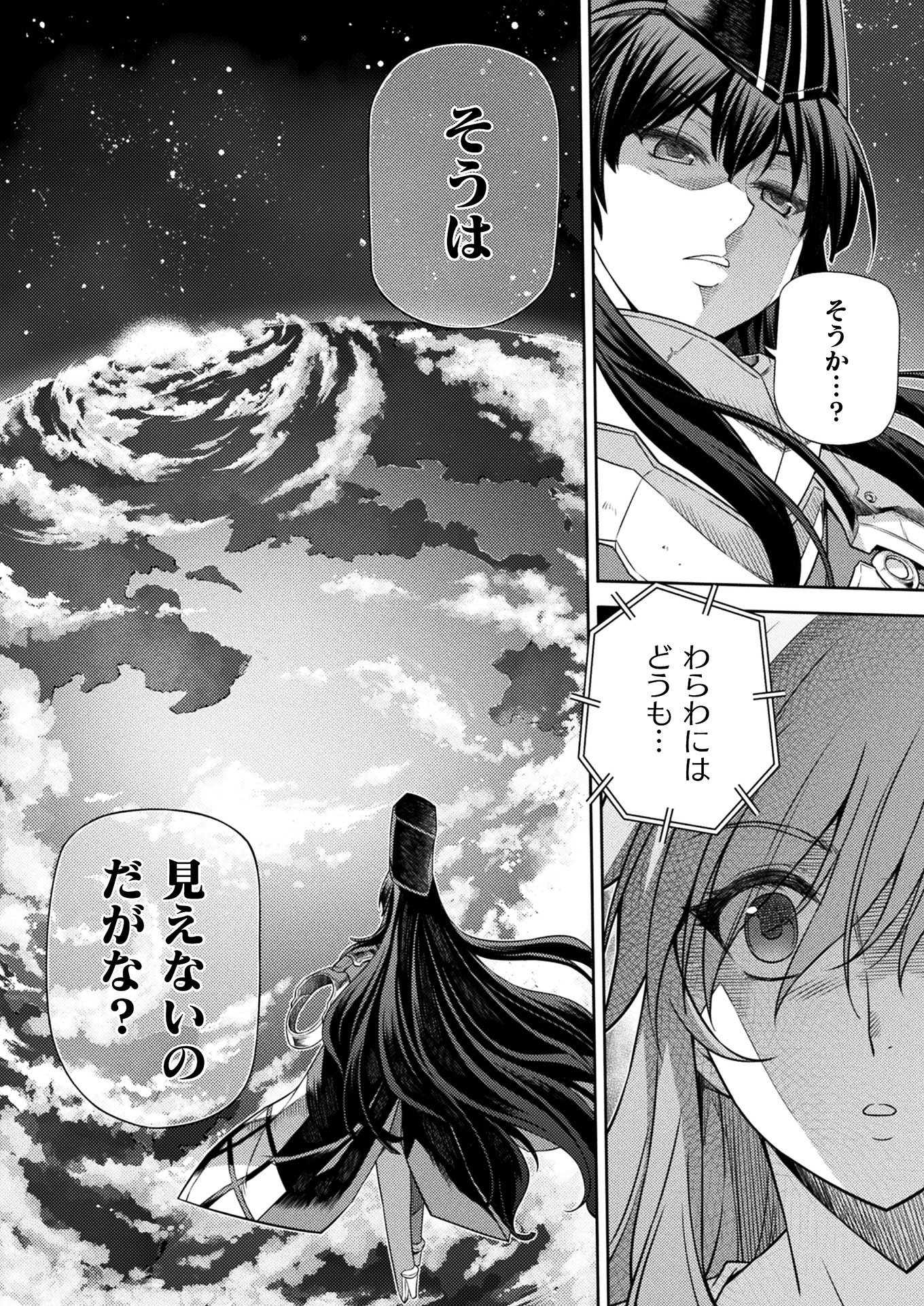 PONKOTSU MEGAMI NO ISEKAI SOUSEI-ROKU (MANGA) - raw - Chapter 10 - https://jpdd.ccdd.to/JPDD/53071505/etecm4s1i5o.jpg