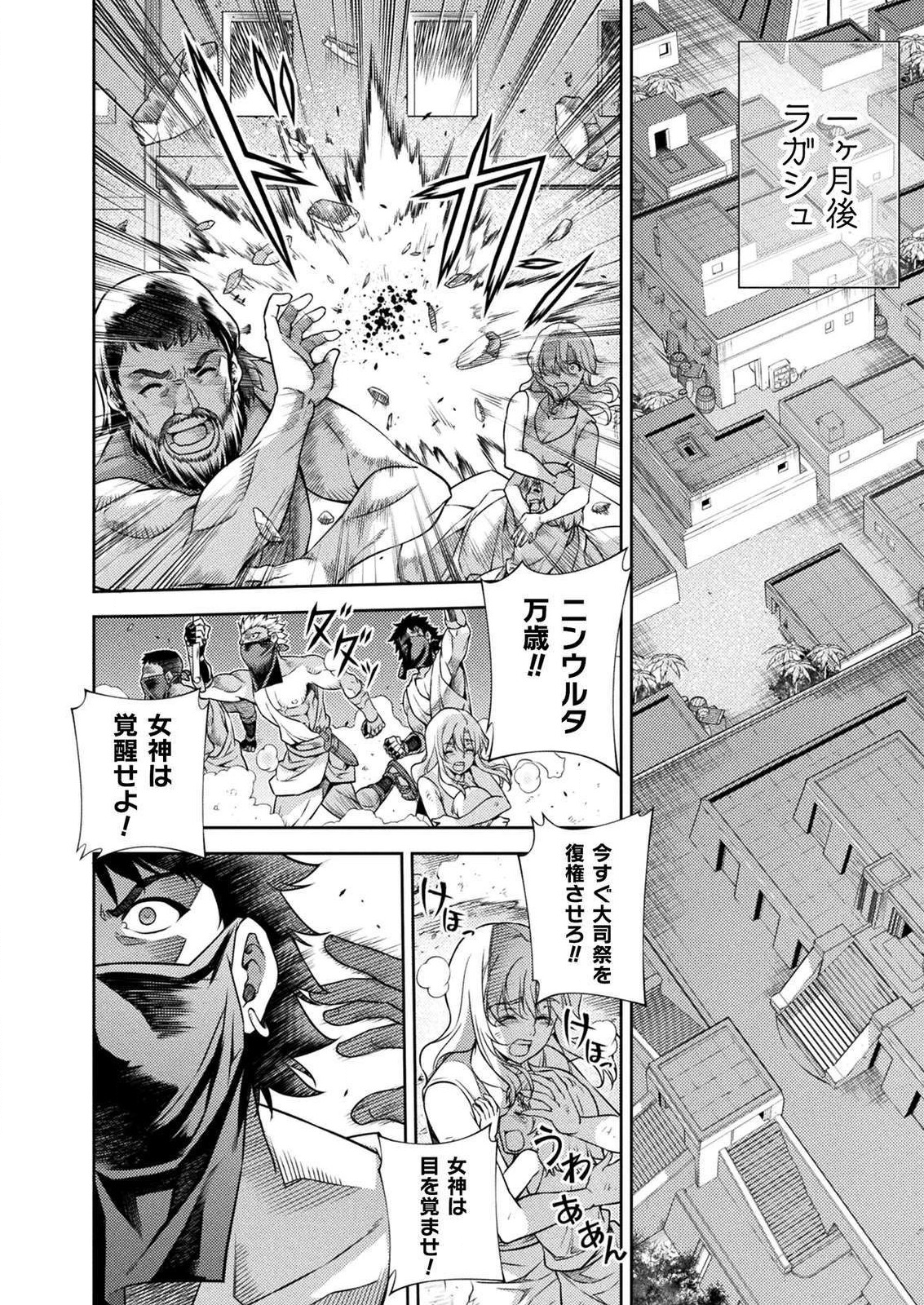 PONKOTSU MEGAMI NO ISEKAI SOUSEI-ROKU (MANGA) - raw - Chapter 11 - https://jpdd.ccdd.to/JPDD/53071505/f0f2bvxypfu.png