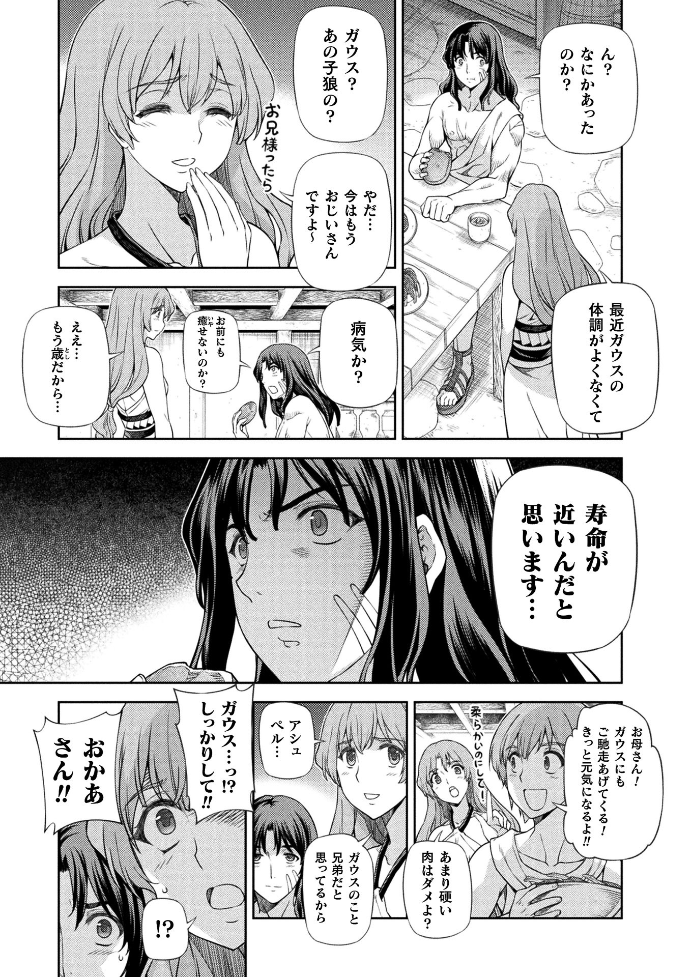 PONKOTSU MEGAMI NO ISEKAI SOUSEI-ROKU (MANGA) - raw - Chapter 10 - https://jpdd.ccdd.to/JPDD/53071505/floaqenoitn.jpg