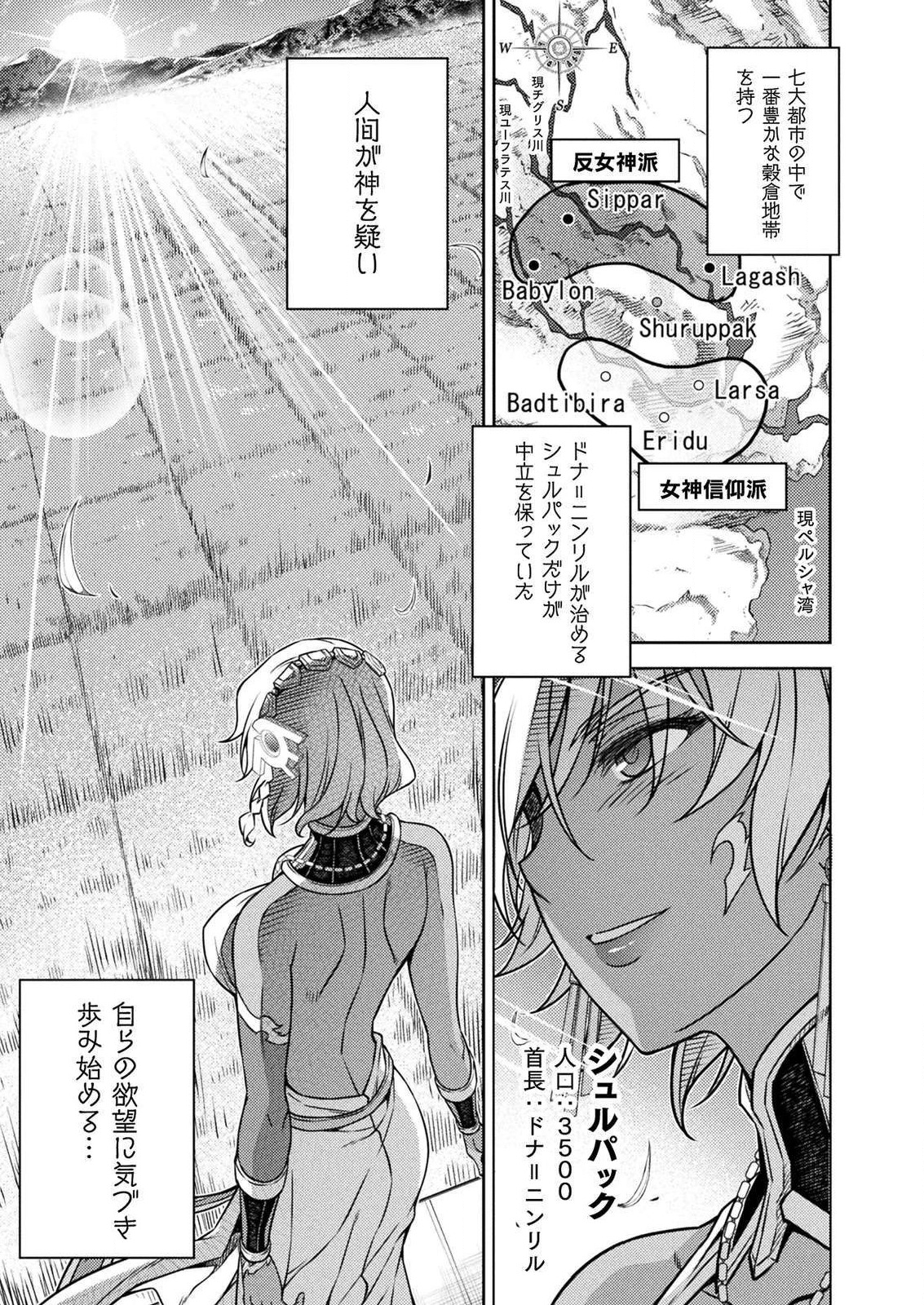 PONKOTSU MEGAMI NO ISEKAI SOUSEI-ROKU (MANGA) - raw - Chapter 11 - https://jpdd.ccdd.to/JPDD/53071505/fmjqaltetm3.png