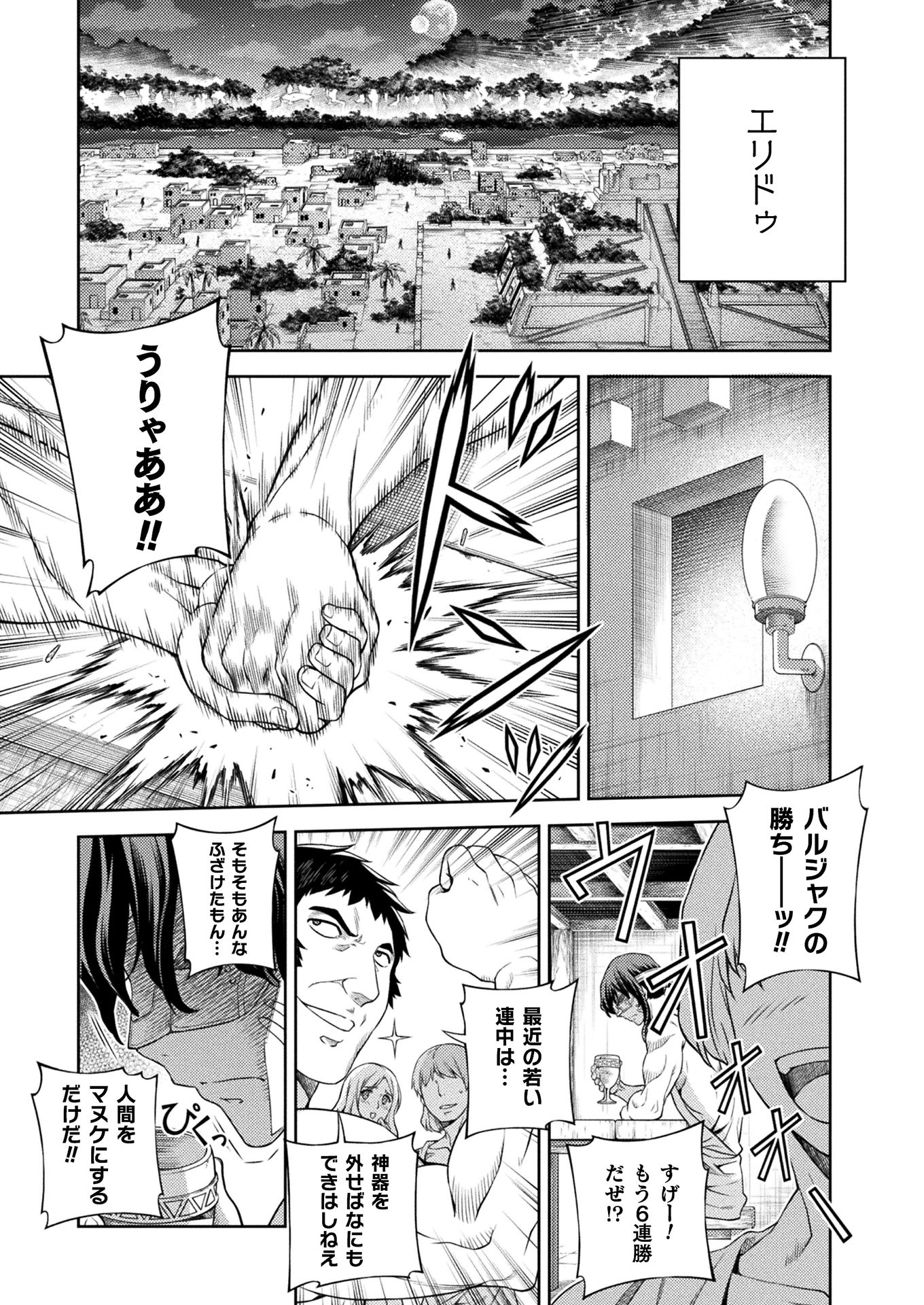 PONKOTSU MEGAMI NO ISEKAI SOUSEI-ROKU (MANGA) - raw - Chapter 10 - https://jpdd.ccdd.to/JPDD/53071505/fpm1so3qz45.jpg