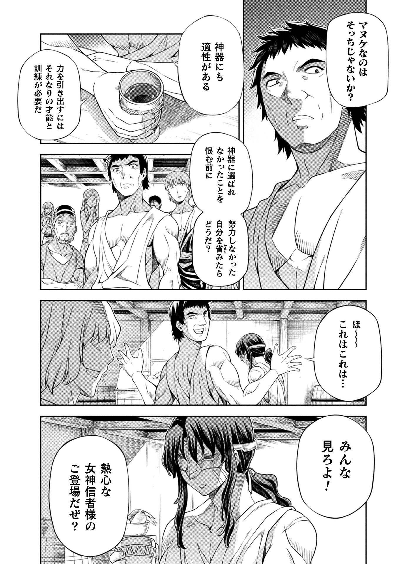 PONKOTSU MEGAMI NO ISEKAI SOUSEI-ROKU (MANGA) - raw - Chapter 10 - https://jpdd.ccdd.to/JPDD/53071505/fqvubzfvkwu.jpg