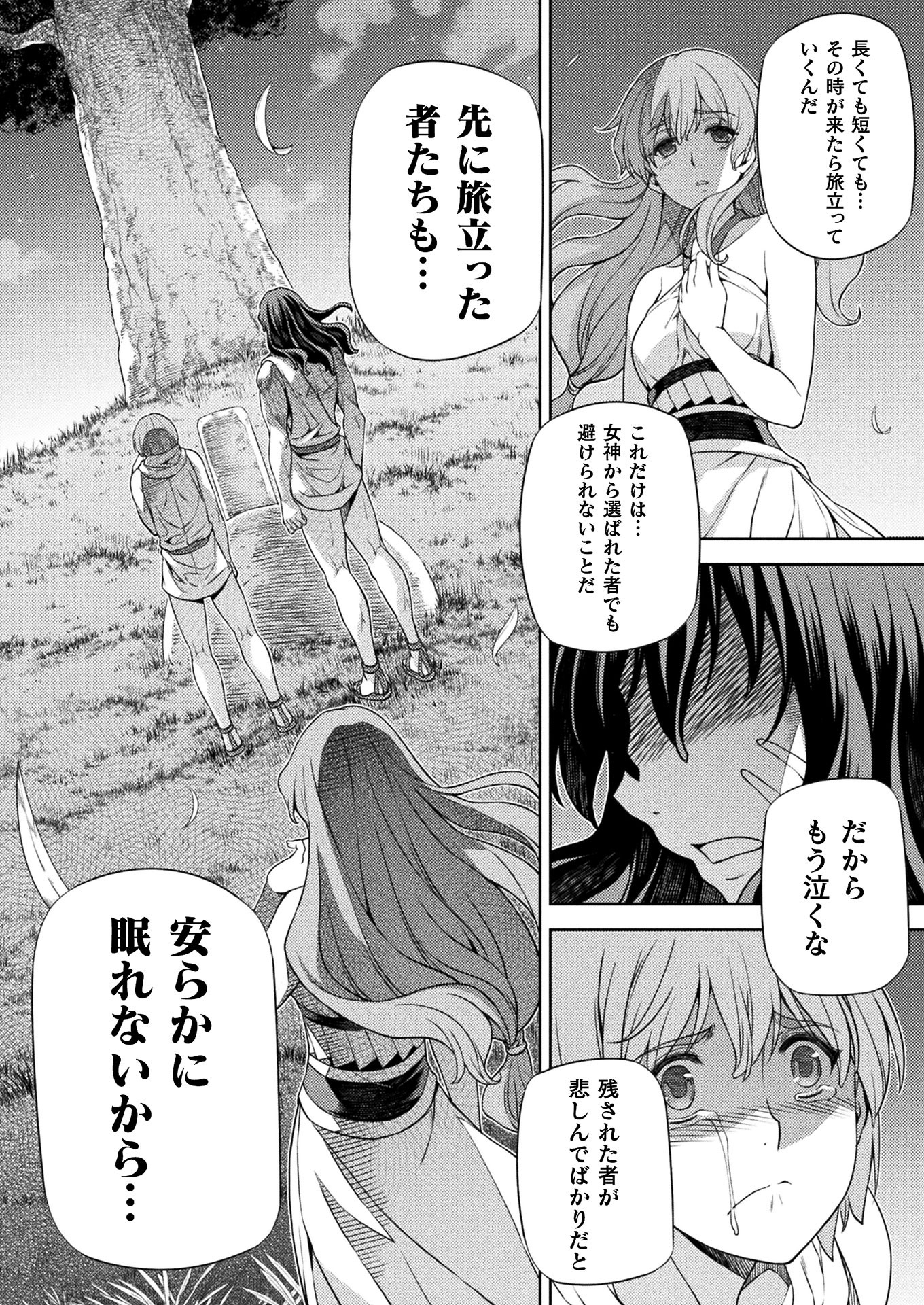 PONKOTSU MEGAMI NO ISEKAI SOUSEI-ROKU (MANGA) - raw - Chapter 10 - https://jpdd.ccdd.to/JPDD/53071505/fsyzoaucwxo.jpg