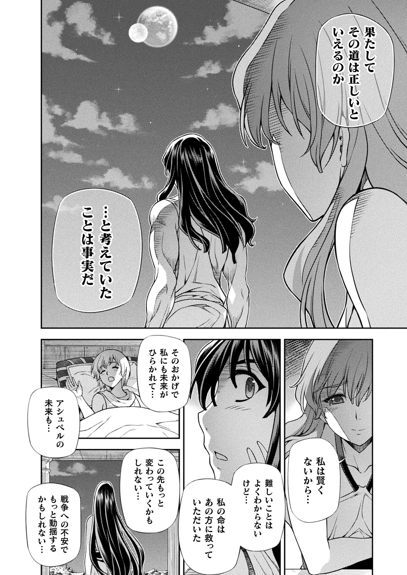 PONKOTSU MEGAMI NO ISEKAI SOUSEI-ROKU (MANGA) - raw - Chapter 10 - https://jpdd.ccdd.to/JPDD/53071505/h3wio0adh44.jpg