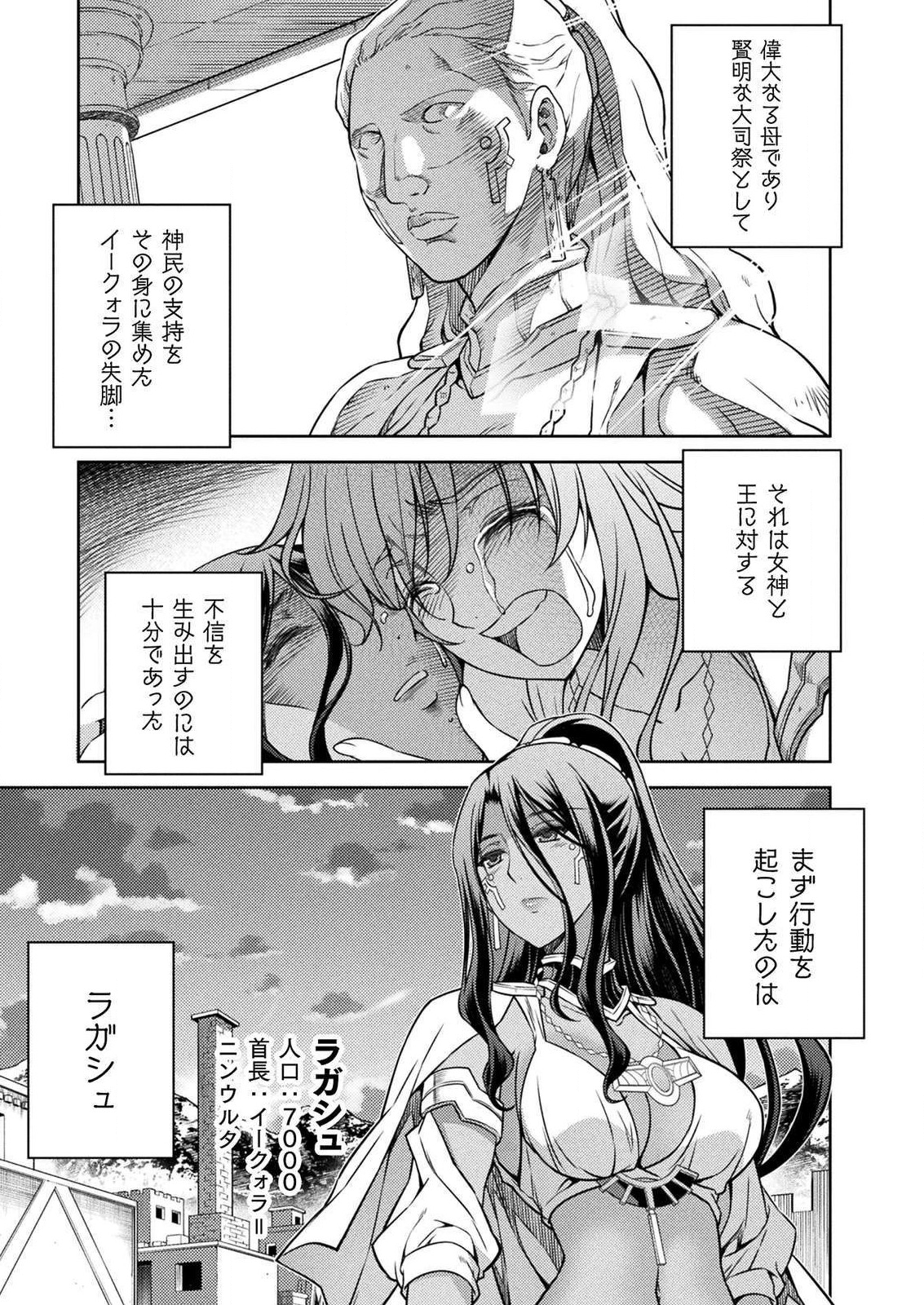 PONKOTSU MEGAMI NO ISEKAI SOUSEI-ROKU (MANGA) - raw - Chapter 11 - https://jpdd.ccdd.to/JPDD/53071505/igoz0hrizbb.png