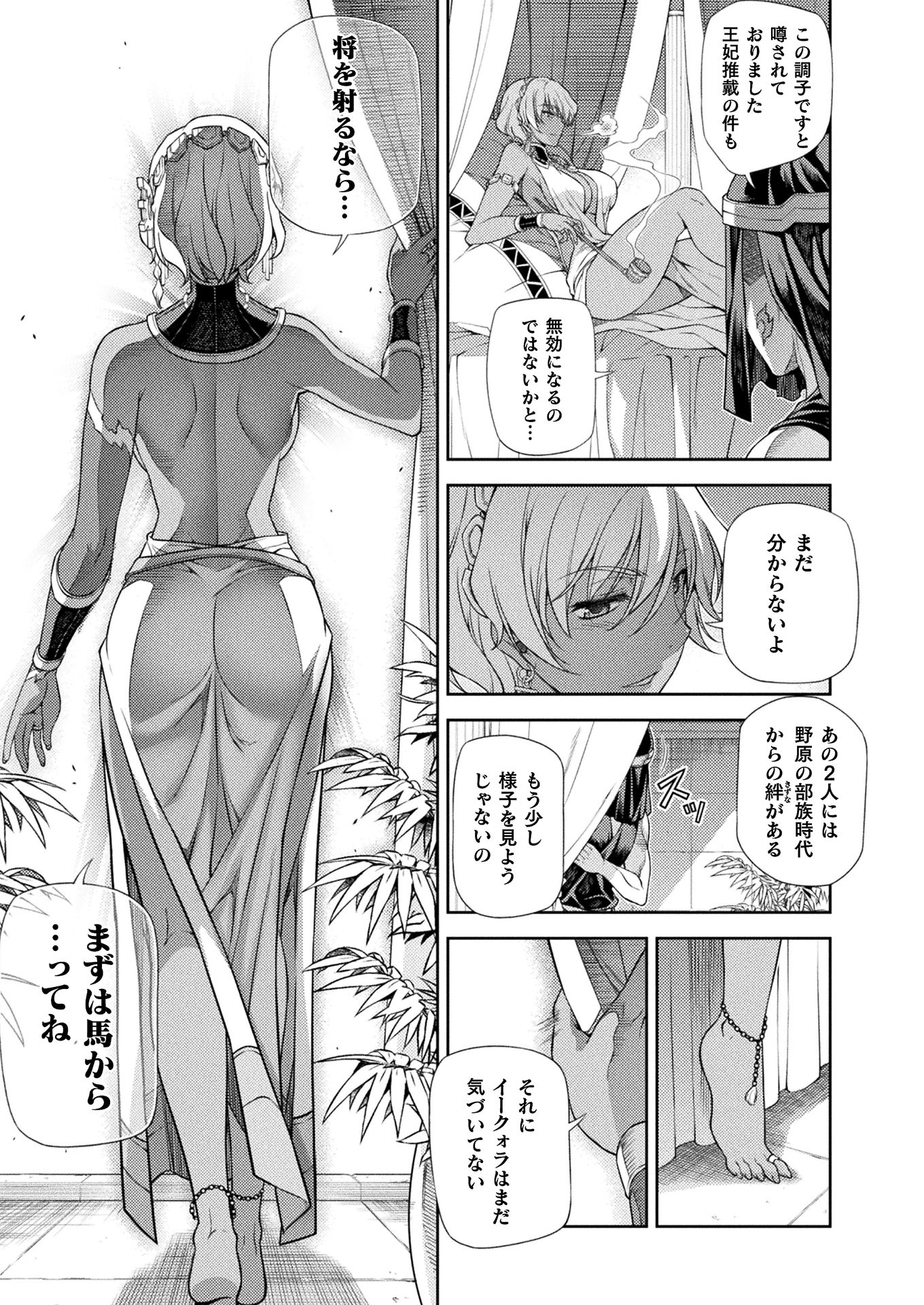 PONKOTSU MEGAMI NO ISEKAI SOUSEI-ROKU (MANGA) - raw - Chapter 10 - https://jpdd.ccdd.to/JPDD/53071505/ik5lz5cbcyq.jpg