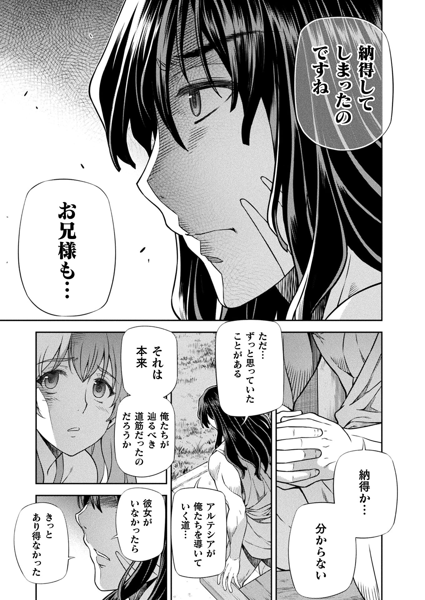 PONKOTSU MEGAMI NO ISEKAI SOUSEI-ROKU (MANGA) - raw - Chapter 10 - https://jpdd.ccdd.to/JPDD/53071505/j5vazkdi14w.jpg