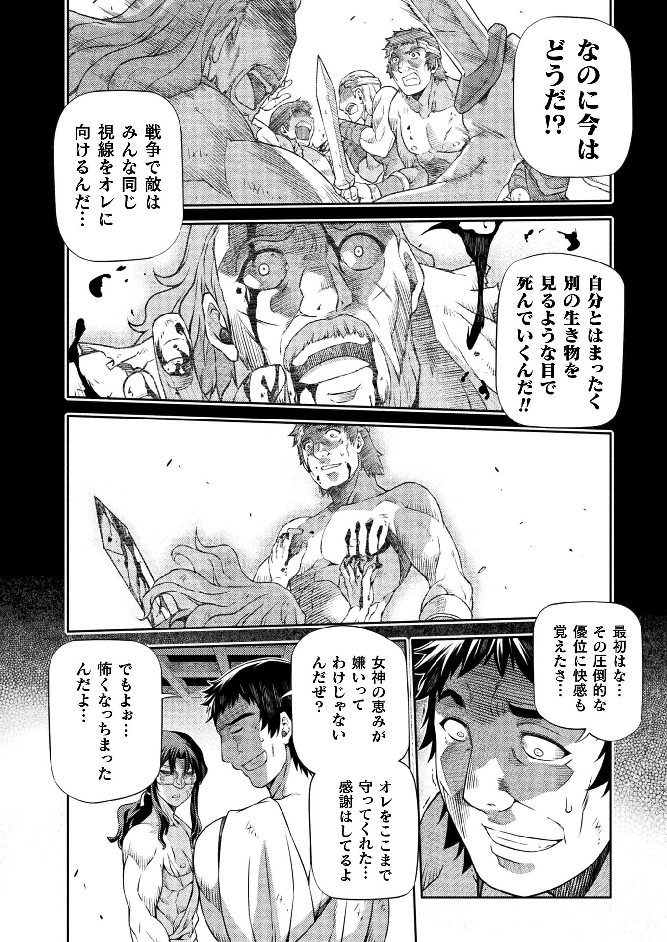 PONKOTSU MEGAMI NO ISEKAI SOUSEI-ROKU (MANGA) - raw - Chapter 10 - https://jpdd.ccdd.to/JPDD/53071505/jkbq3mnw25z.jpg