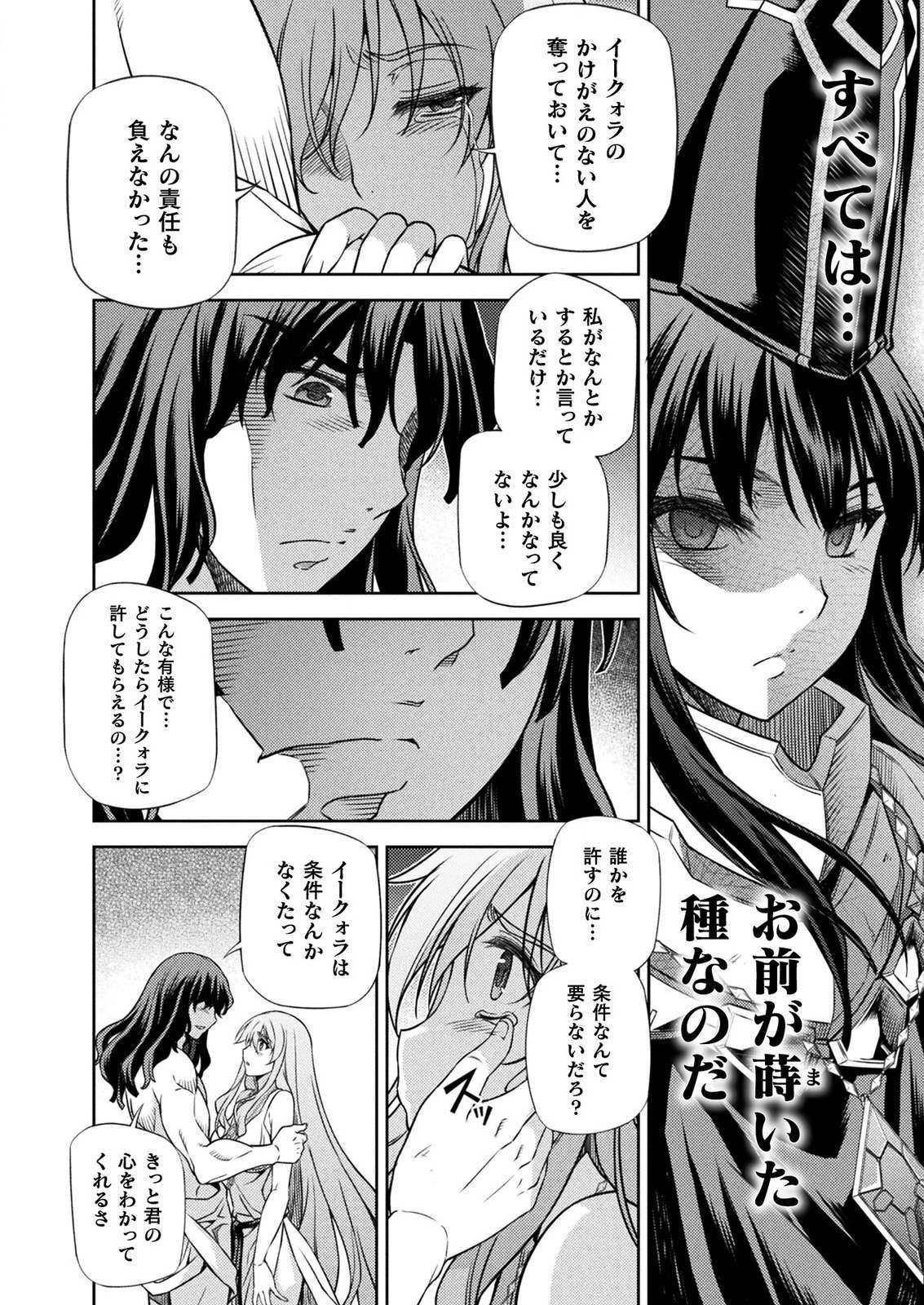 PONKOTSU MEGAMI NO ISEKAI SOUSEI-ROKU (MANGA) - raw - Chapter 11 - https://jpdd.ccdd.to/JPDD/53071505/kcb2ut24aev.png