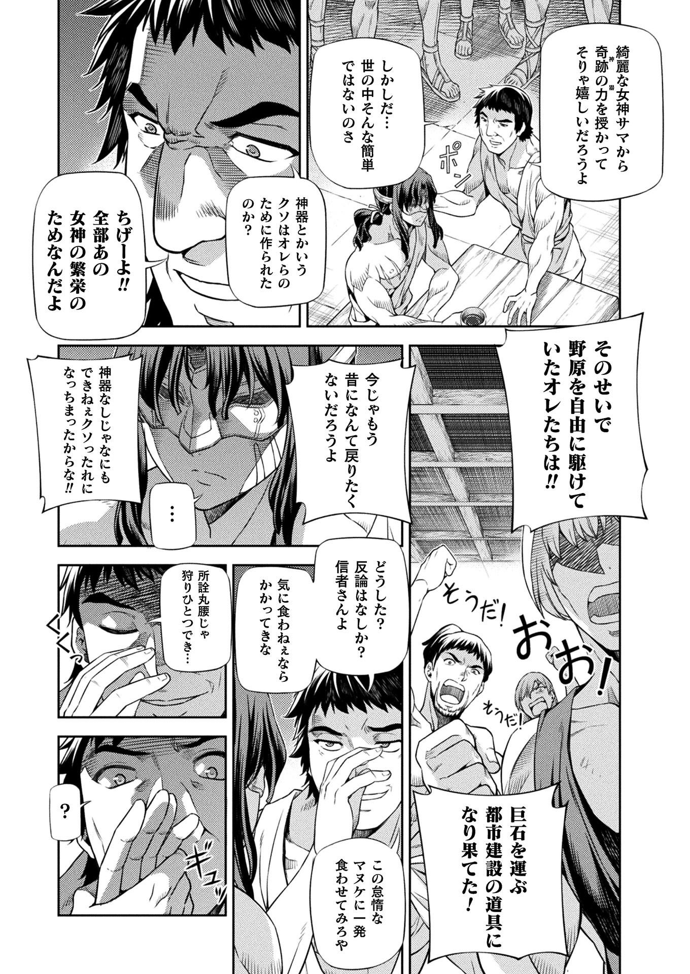 PONKOTSU MEGAMI NO ISEKAI SOUSEI-ROKU (MANGA) - raw - Chapter 10 - https://jpdd.ccdd.to/JPDD/53071505/ktumrmbeu3i.jpg