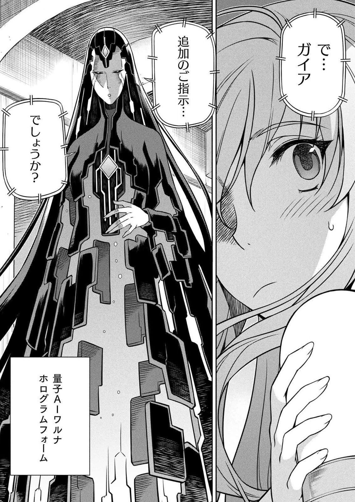 PONKOTSU MEGAMI NO ISEKAI SOUSEI-ROKU (MANGA) - raw - Chapter 11 - https://jpdd.ccdd.to/JPDD/53071505/l2rlx25nq35.png