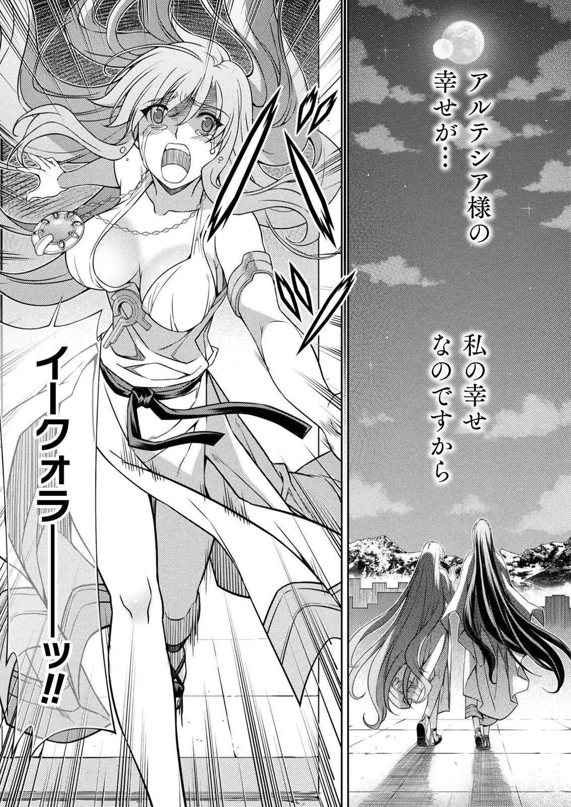 PONKOTSU MEGAMI NO ISEKAI SOUSEI-ROKU (MANGA) - raw - Chapter 11 - https://jpdd.ccdd.to/JPDD/53071505/lknwcsol0by.png