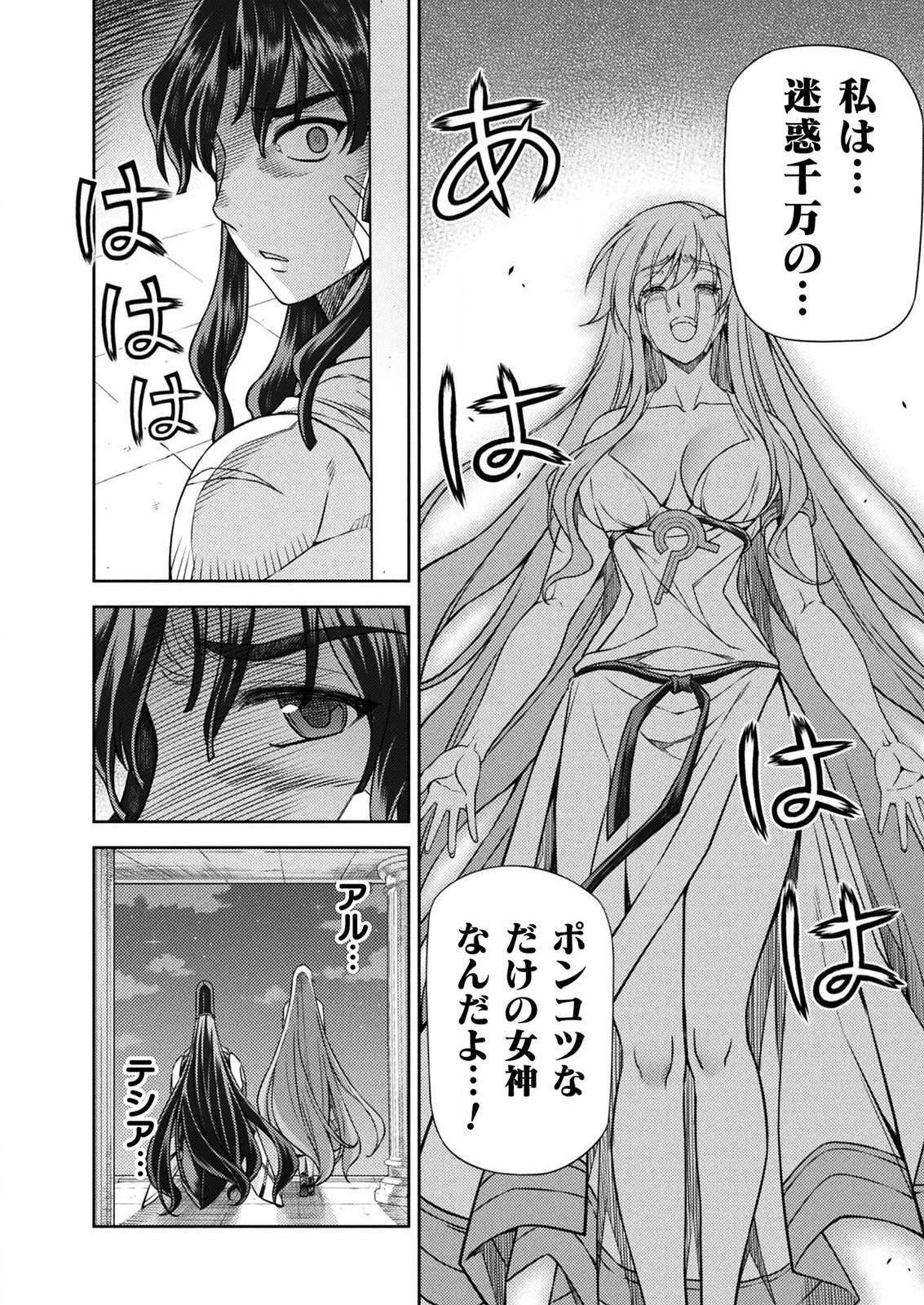 PONKOTSU MEGAMI NO ISEKAI SOUSEI-ROKU (MANGA) - raw - Chapter 11 - https://jpdd.ccdd.to/JPDD/53071505/m3bb24gattf.png
