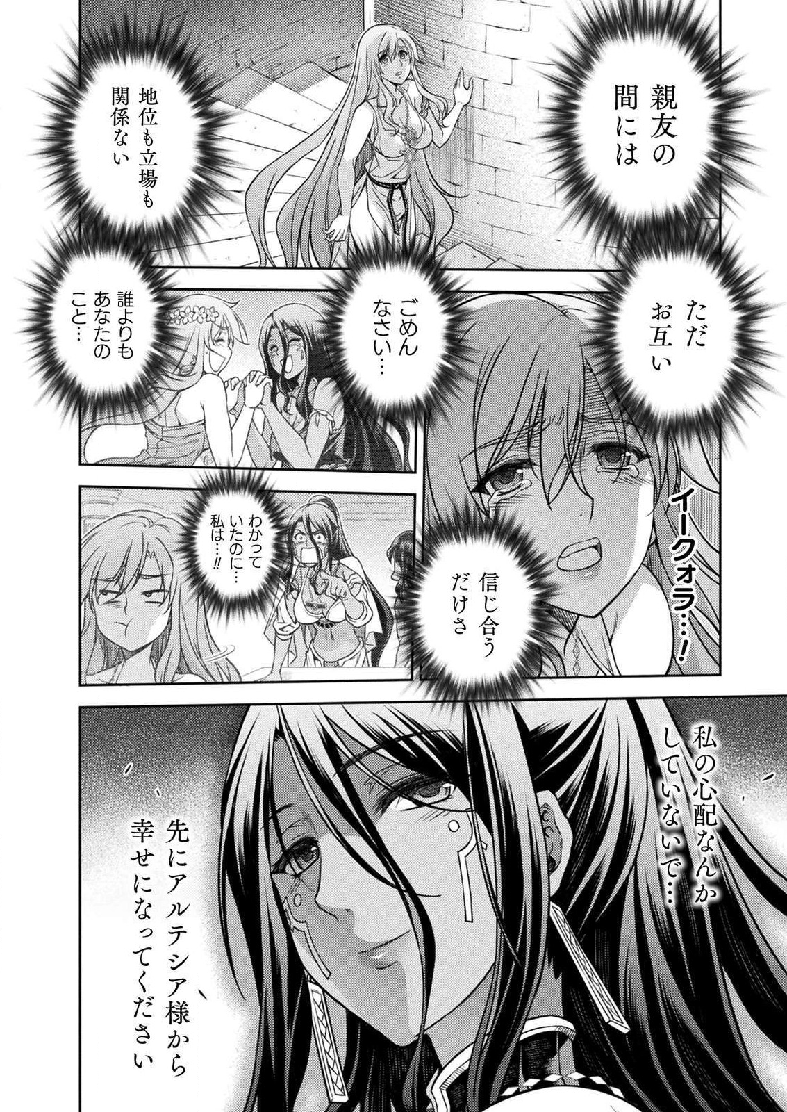 PONKOTSU MEGAMI NO ISEKAI SOUSEI-ROKU (MANGA) - raw - Chapter 11 - https://jpdd.ccdd.to/JPDD/53071505/m4bzseuhoj2.png
