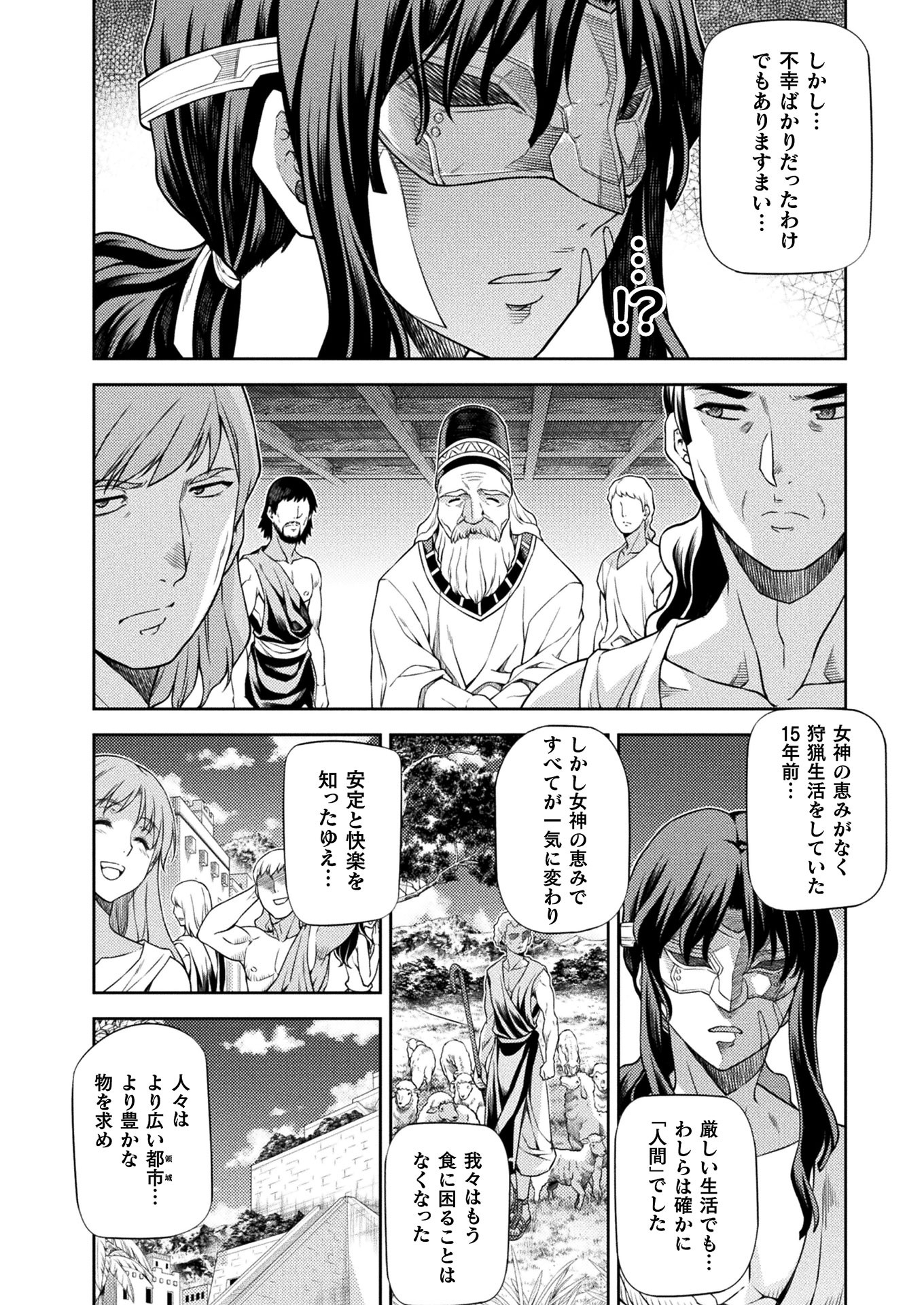 PONKOTSU MEGAMI NO ISEKAI SOUSEI-ROKU (MANGA) - raw - Chapter 10 - https://jpdd.ccdd.to/JPDD/53071505/mimewfxhmtn.jpg