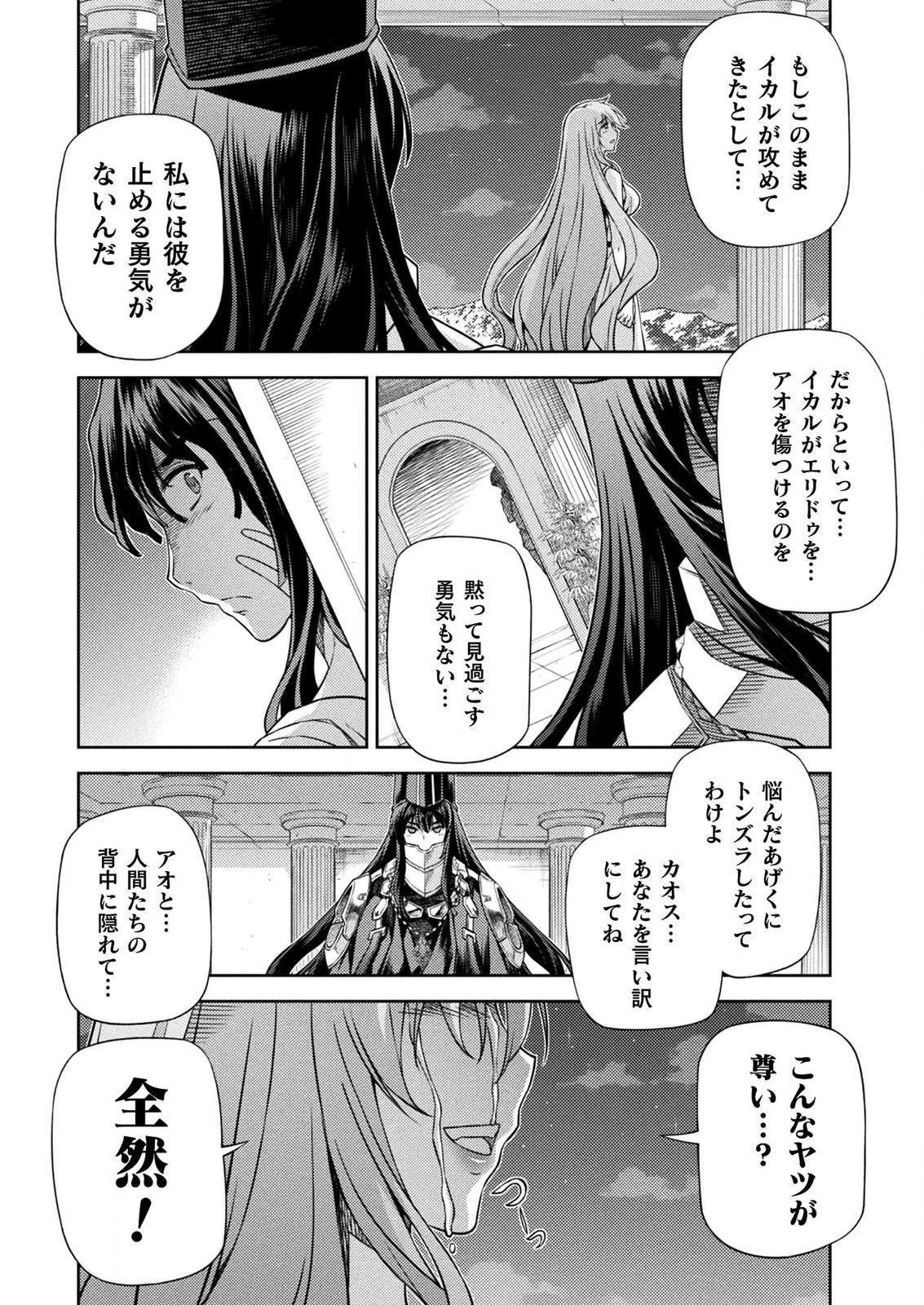 PONKOTSU MEGAMI NO ISEKAI SOUSEI-ROKU (MANGA) - raw - Chapter 11 - https://jpdd.ccdd.to/JPDD/53071505/nhblw4wqj5a.png