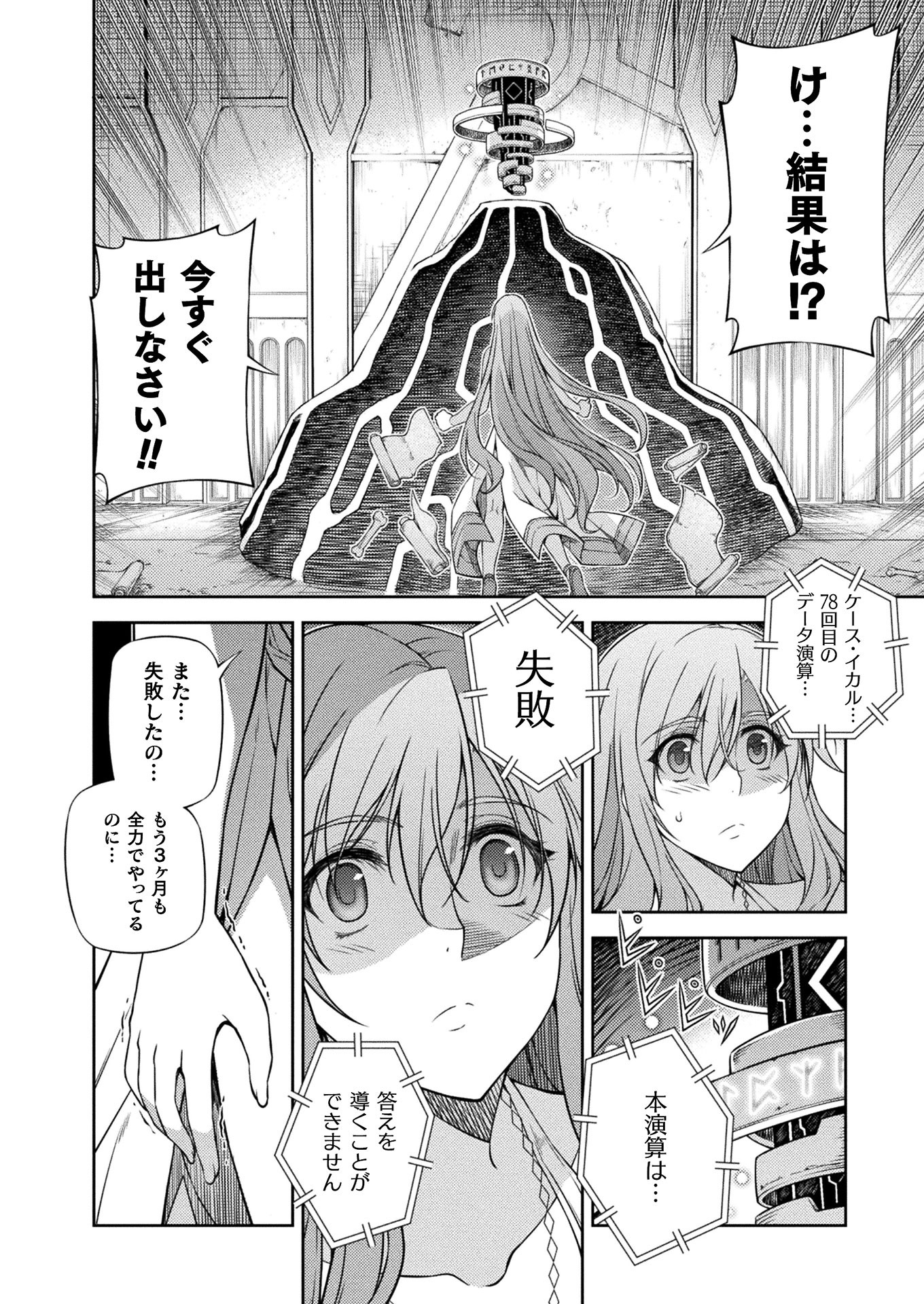 PONKOTSU MEGAMI NO ISEKAI SOUSEI-ROKU (MANGA) - raw - Chapter 10 - https://jpdd.ccdd.to/JPDD/53071505/nirszne3gjs.jpg