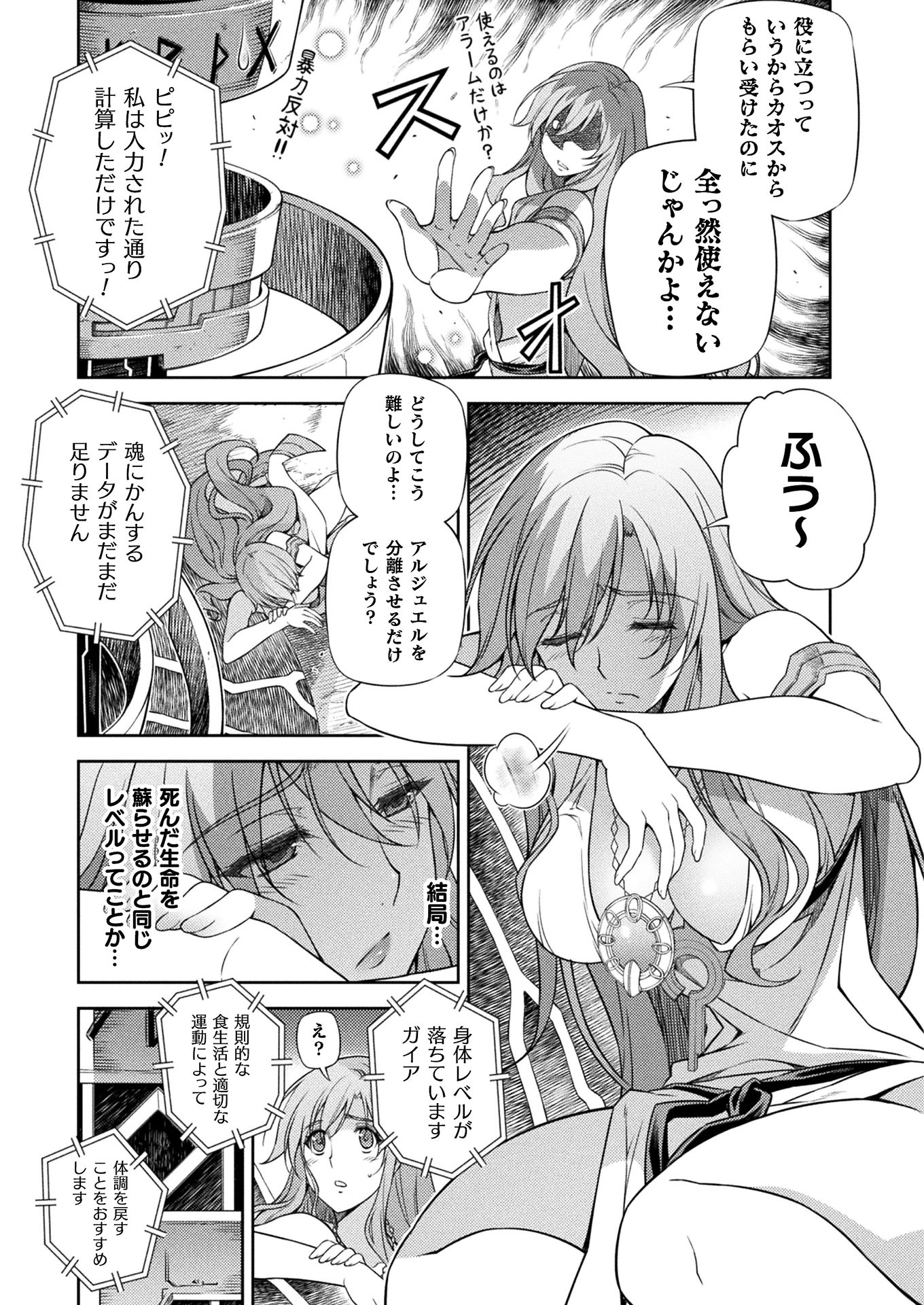 PONKOTSU MEGAMI NO ISEKAI SOUSEI-ROKU (MANGA) - raw - Chapter 10 - https://jpdd.ccdd.to/JPDD/53071505/nsdhe4koqdy.jpg