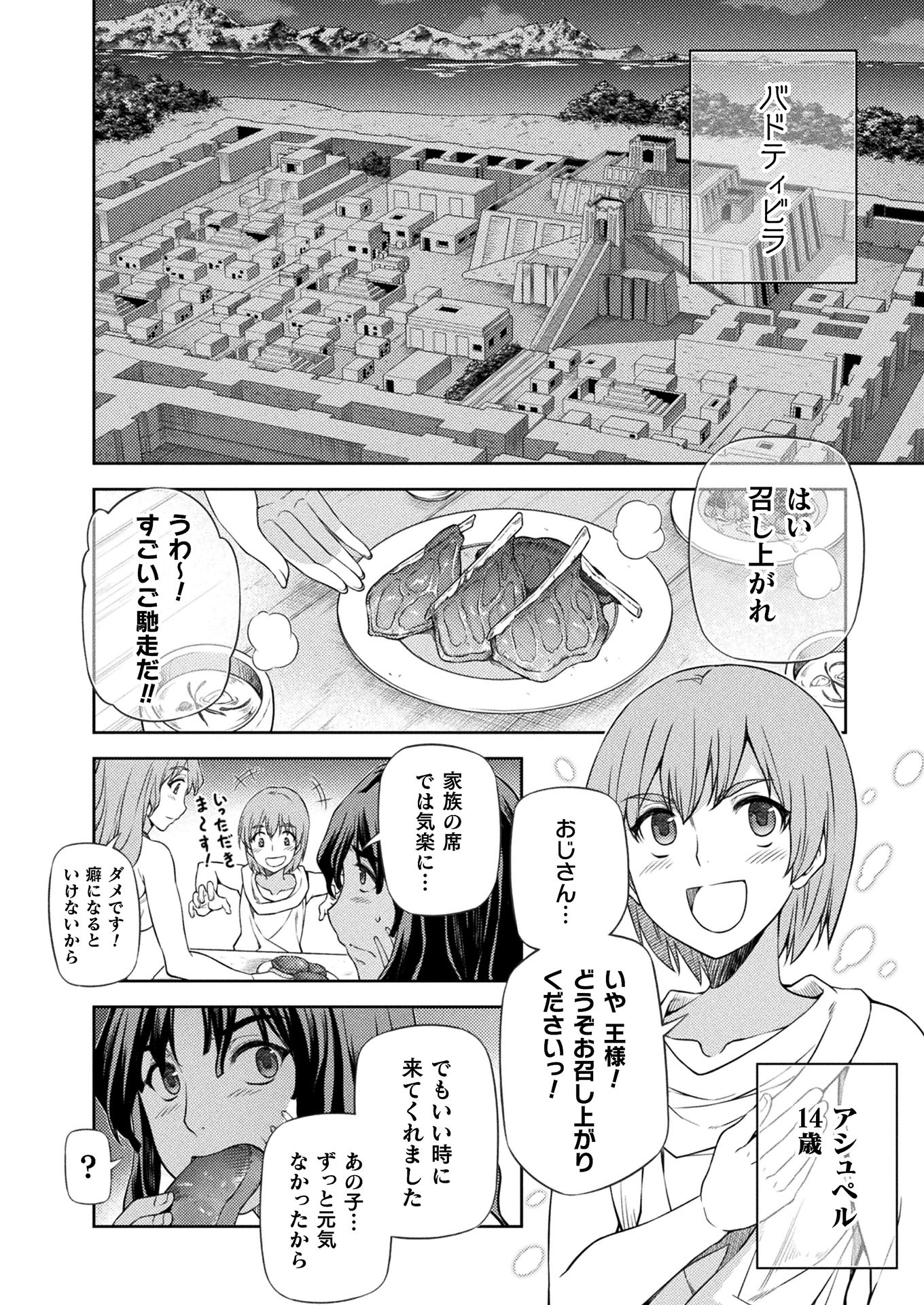 PONKOTSU MEGAMI NO ISEKAI SOUSEI-ROKU (MANGA) - raw - Chapter 10 - https://jpdd.ccdd.to/JPDD/53071505/oxzjkxbcmjm.jpg