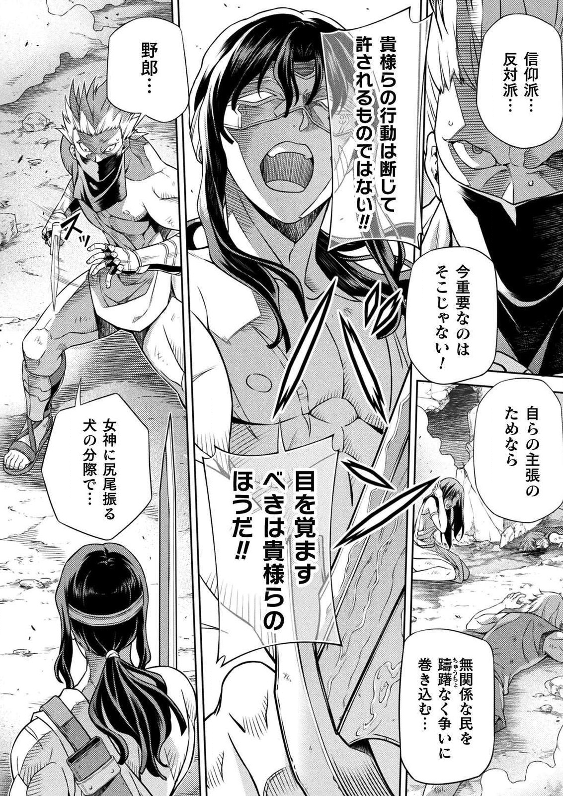 PONKOTSU MEGAMI NO ISEKAI SOUSEI-ROKU (MANGA) - raw - Chapter 11 - https://jpdd.ccdd.to/JPDD/53071505/paf4xnbreze.png