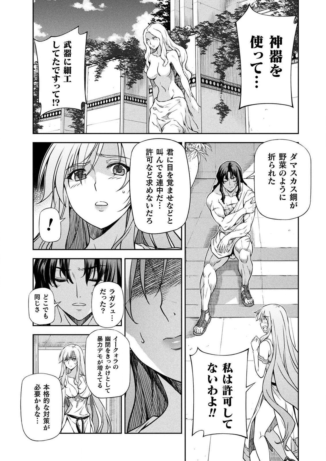 PONKOTSU MEGAMI NO ISEKAI SOUSEI-ROKU (MANGA) - raw - Chapter 11 - https://jpdd.ccdd.to/JPDD/53071505/q1klqph5vp0.png