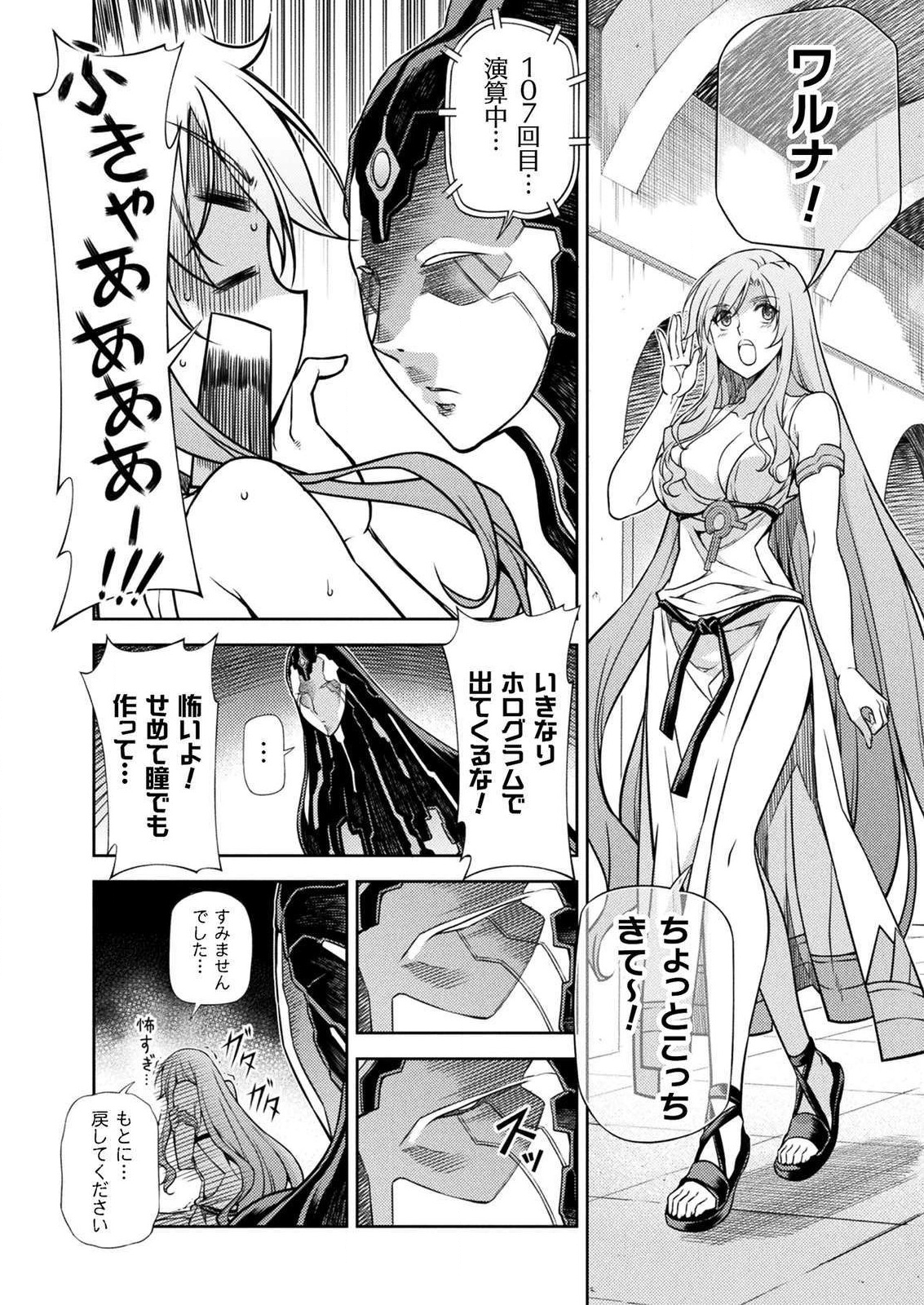 PONKOTSU MEGAMI NO ISEKAI SOUSEI-ROKU (MANGA) - raw - Chapter 11 - https://jpdd.ccdd.to/JPDD/53071505/q41aa5om4pb.png