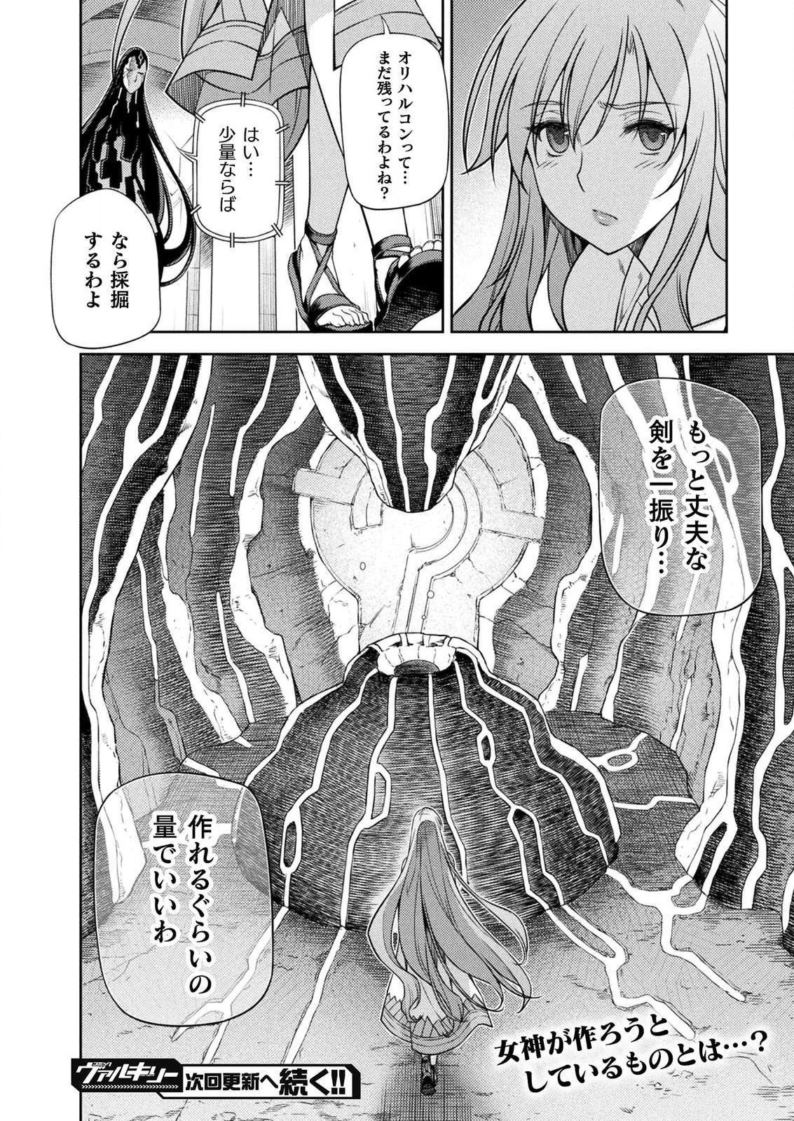 PONKOTSU MEGAMI NO ISEKAI SOUSEI-ROKU (MANGA) - raw - Chapter 11 - https://jpdd.ccdd.to/JPDD/53071505/qqrwg1clado.png