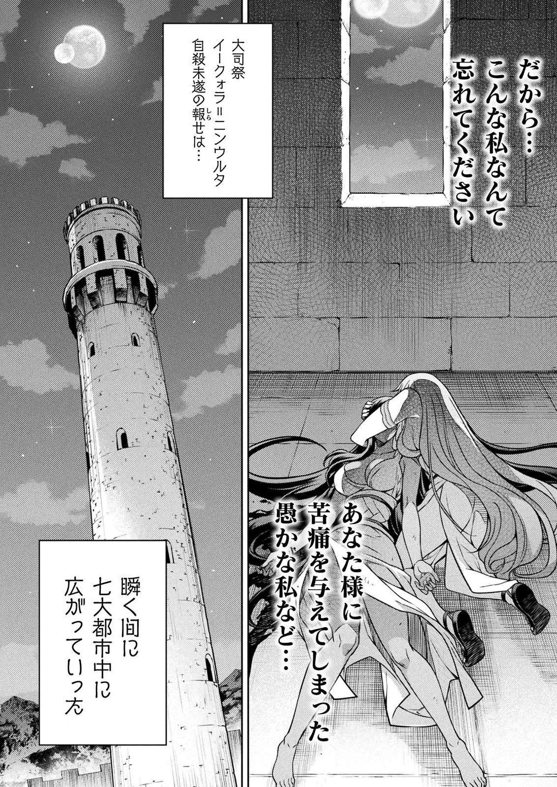 PONKOTSU MEGAMI NO ISEKAI SOUSEI-ROKU (MANGA) - raw - Chapter 11 - https://jpdd.ccdd.to/JPDD/53071505/ranfe3x3y45.png