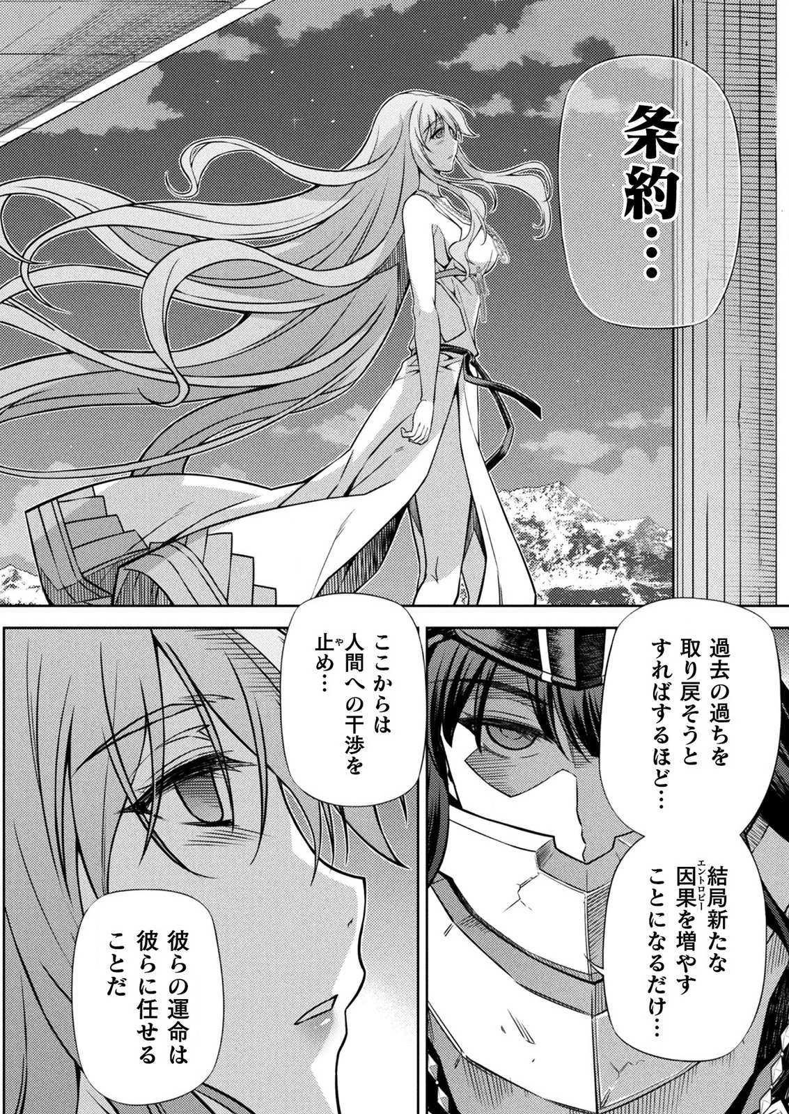 PONKOTSU MEGAMI NO ISEKAI SOUSEI-ROKU (MANGA) - raw - Chapter 11 - https://jpdd.ccdd.to/JPDD/53071505/rr3b0gttkeu.png