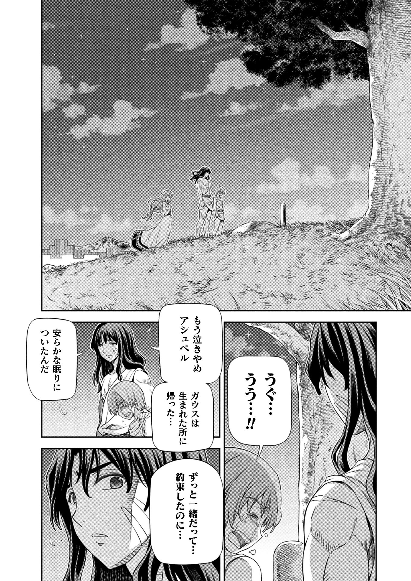 PONKOTSU MEGAMI NO ISEKAI SOUSEI-ROKU (MANGA) - raw - Chapter 10 - https://jpdd.ccdd.to/JPDD/53071505/ssj1jfngrmi.jpg