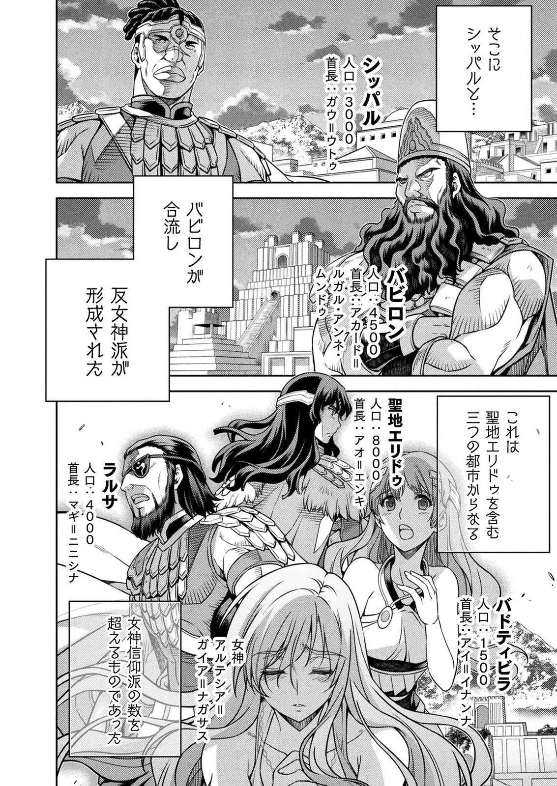 PONKOTSU MEGAMI NO ISEKAI SOUSEI-ROKU (MANGA) - raw - Chapter 11 - https://jpdd.ccdd.to/JPDD/53071505/uj3egb0uzn0.png