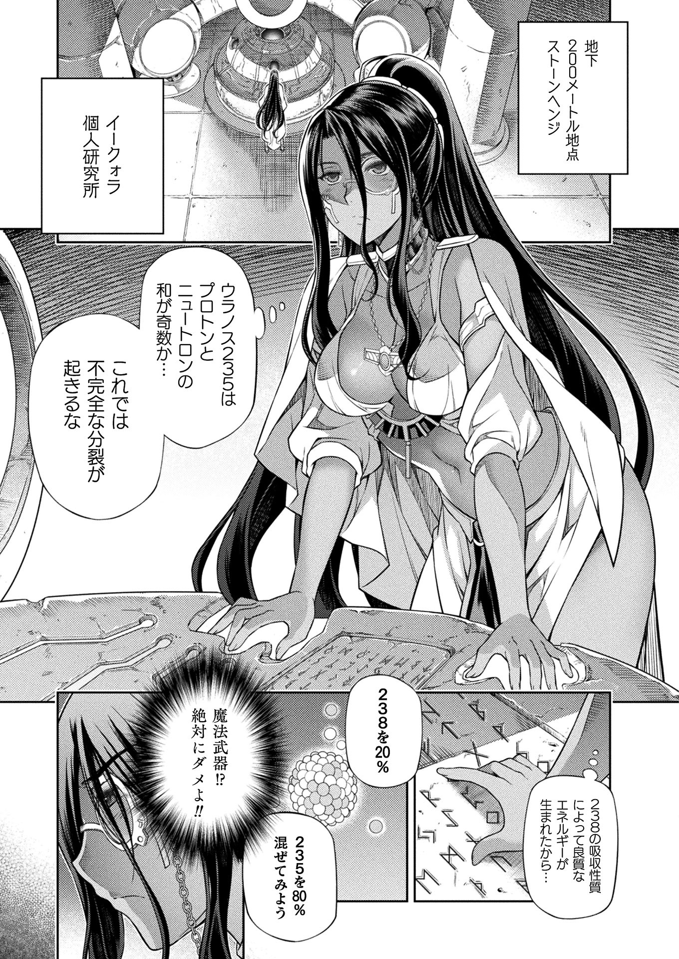 PONKOTSU MEGAMI NO ISEKAI SOUSEI-ROKU (MANGA) - raw - Chapter 10 - https://jpdd.ccdd.to/JPDD/53071505/w5ylnt1sbiz.jpg