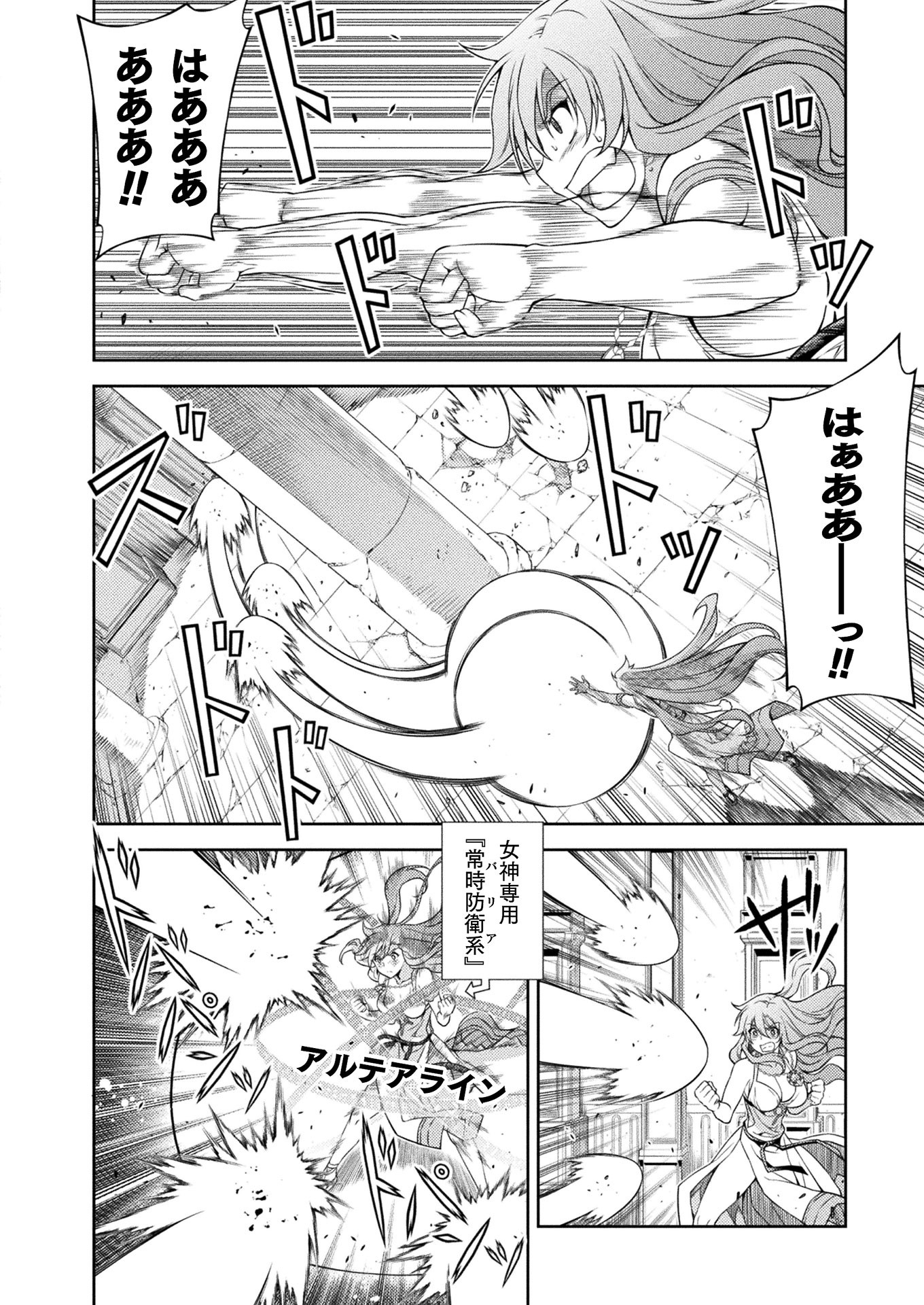 PONKOTSU MEGAMI NO ISEKAI SOUSEI-ROKU (MANGA) - raw - Chapter 10 - https://jpdd.ccdd.to/JPDD/53071505/x13xpyfxora.jpg