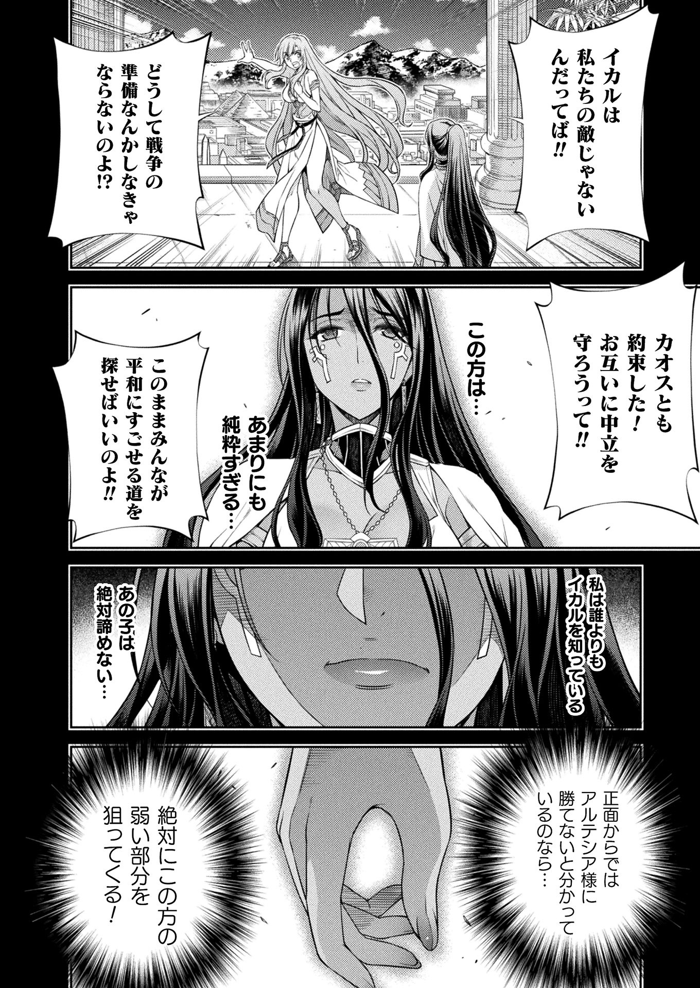 PONKOTSU MEGAMI NO ISEKAI SOUSEI-ROKU (MANGA) - raw - Chapter 10 - https://jpdd.ccdd.to/JPDD/53071505/xbl12t0bdsa.jpg