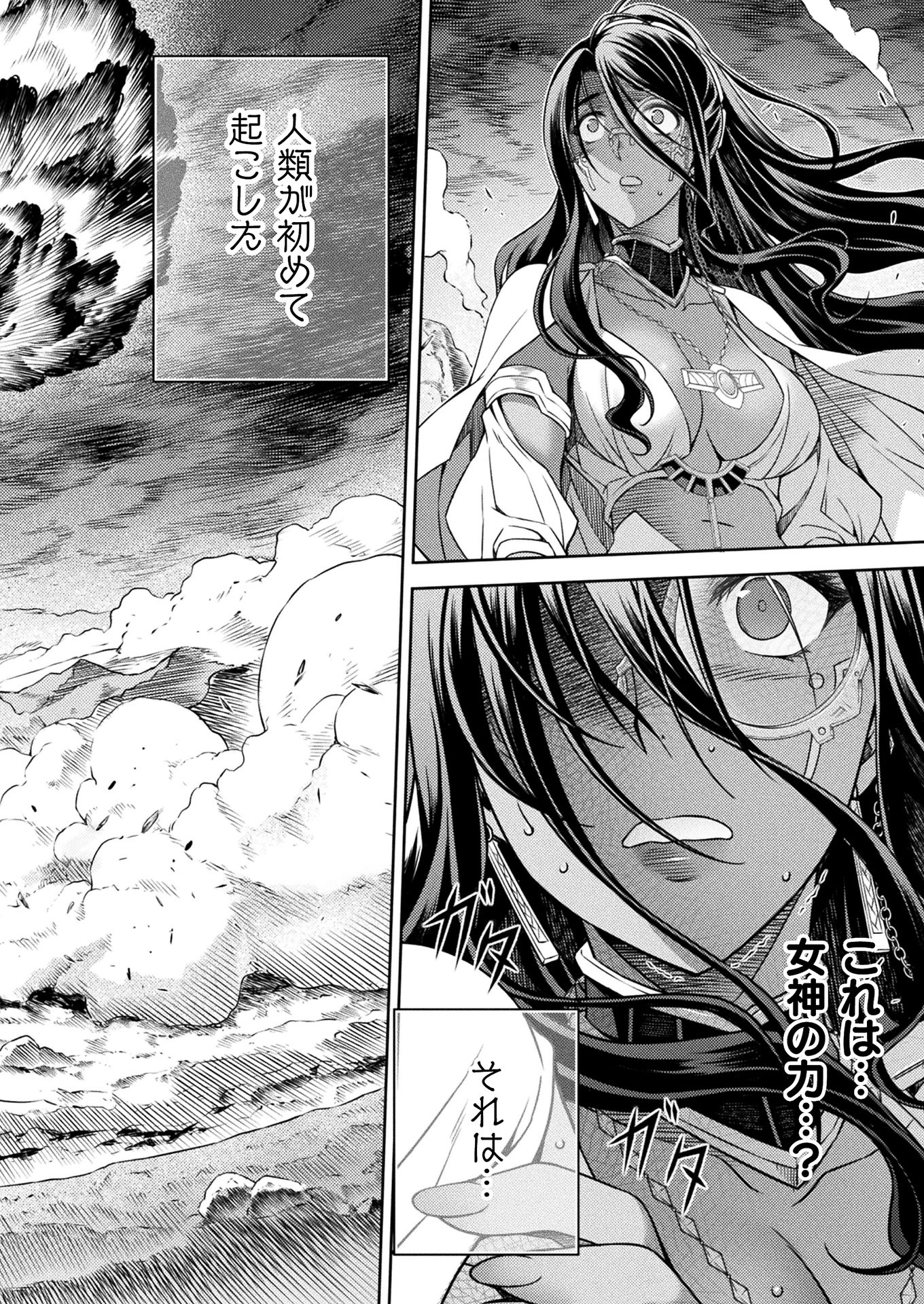 PONKOTSU MEGAMI NO ISEKAI SOUSEI-ROKU (MANGA) - raw - Chapter 10 - https://jpdd.ccdd.to/JPDD/53071505/xzyei3e3uku.jpg