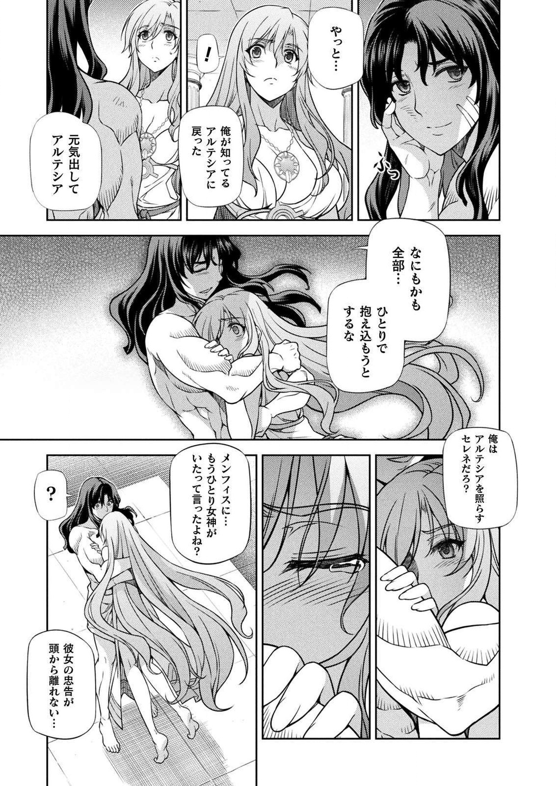 PONKOTSU MEGAMI NO ISEKAI SOUSEI-ROKU (MANGA) - raw - Chapter 11 - https://jpdd.ccdd.to/JPDD/53071505/ydujy4ucznd.png